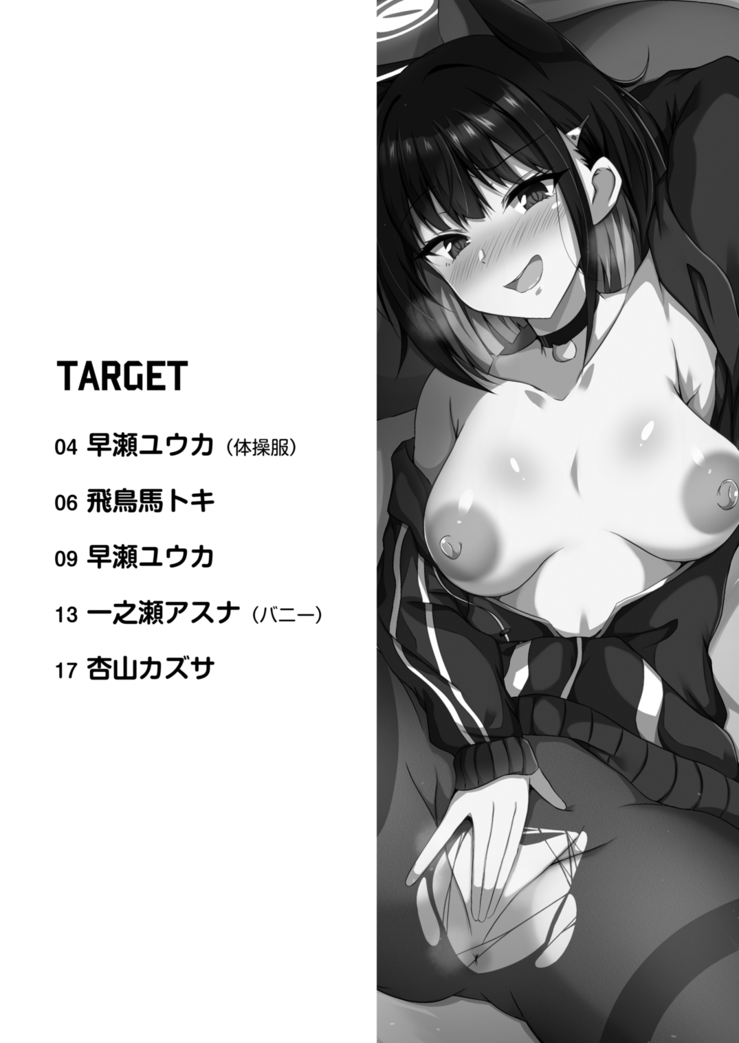 ブルーTS〇ーカイブ page 2 full