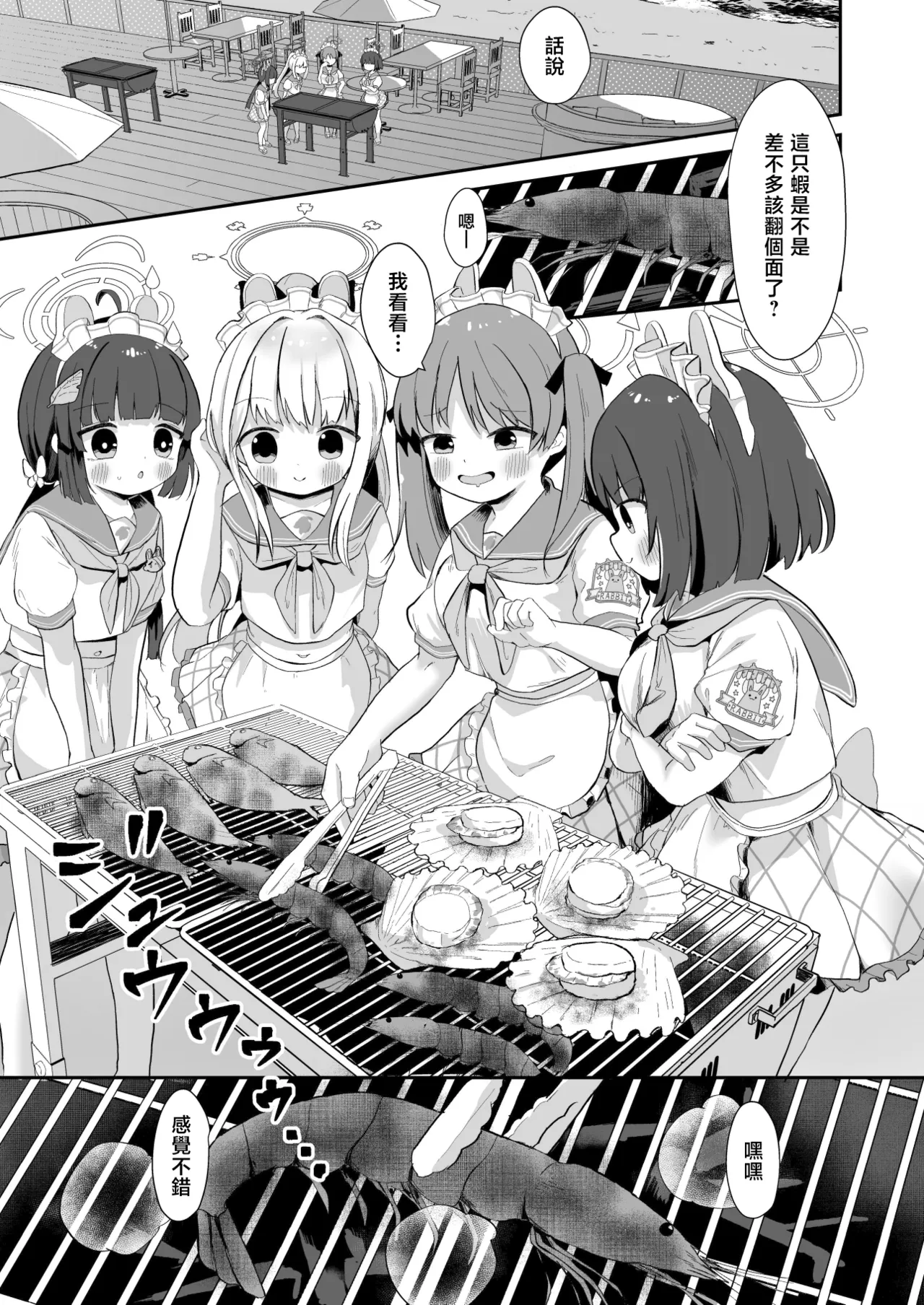 O o Furu Usagi ni Kashizukaseru page 3 full