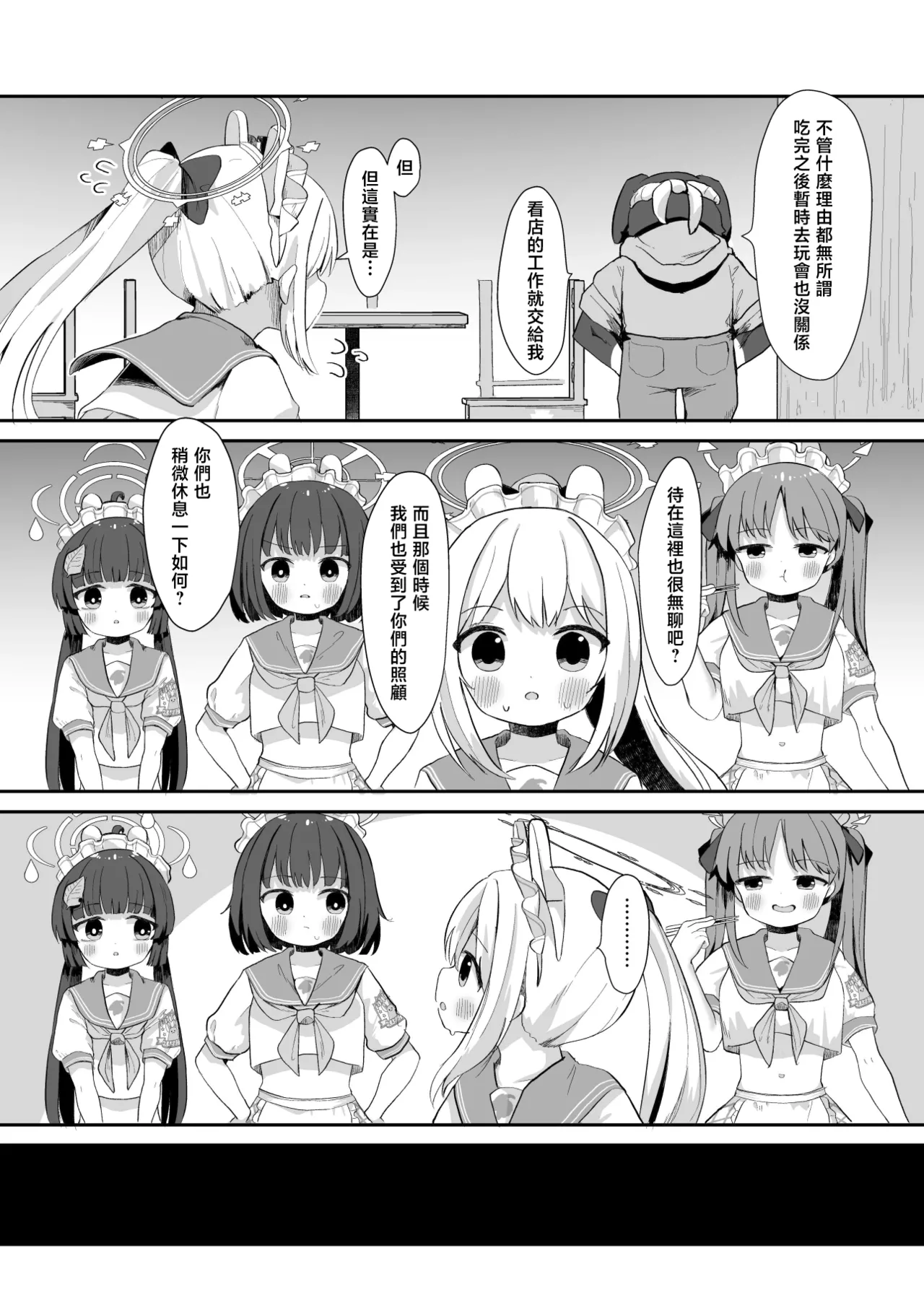 O o Furu Usagi ni Kashizukaseru page 5 full