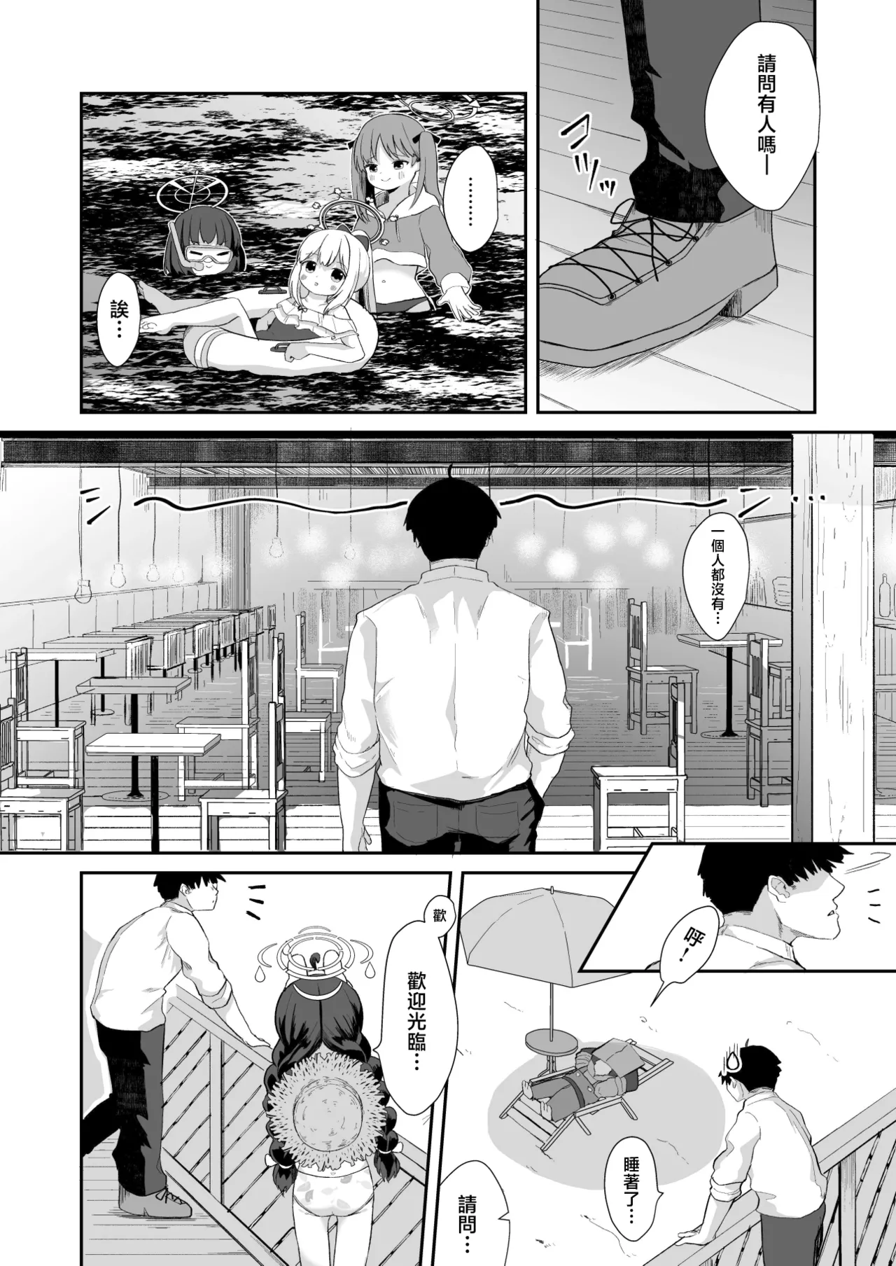 O o Furu Usagi ni Kashizukaseru page 6 full