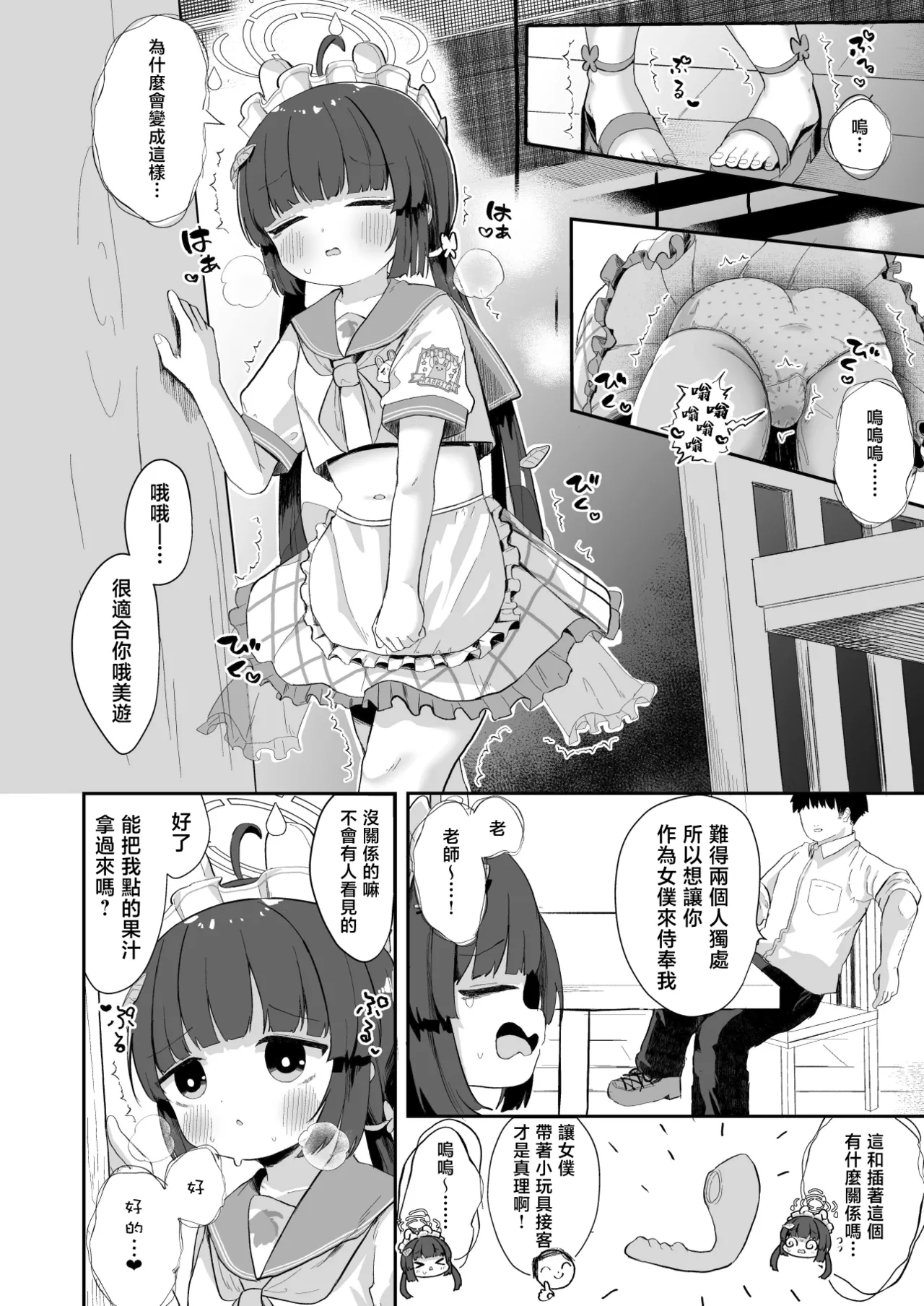 O o Furu Usagi ni Kashizukaseru page 8 full