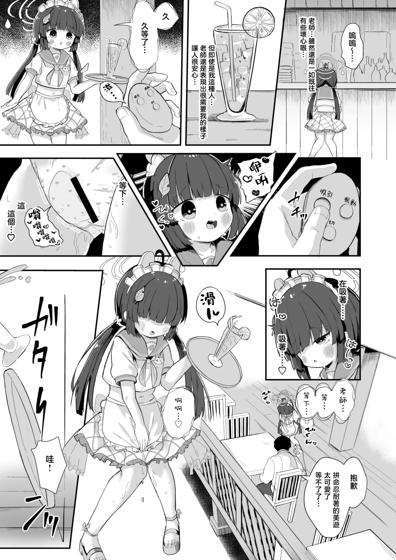O o Furu Usagi ni Kashizukaseru page 9 full