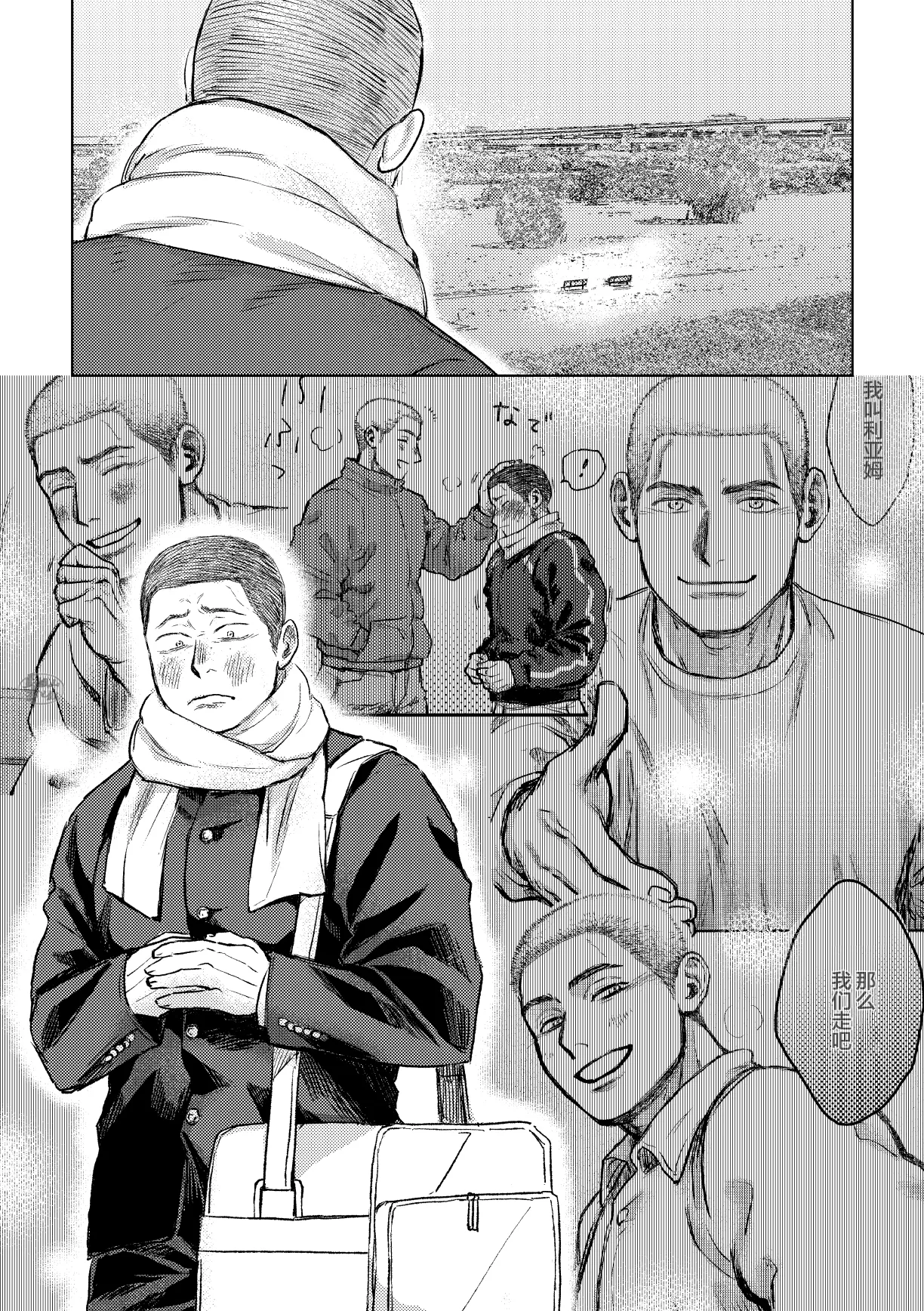 igaguri ga wareru koro ni  | 爱情如刺栗初绽之时 page 6 full