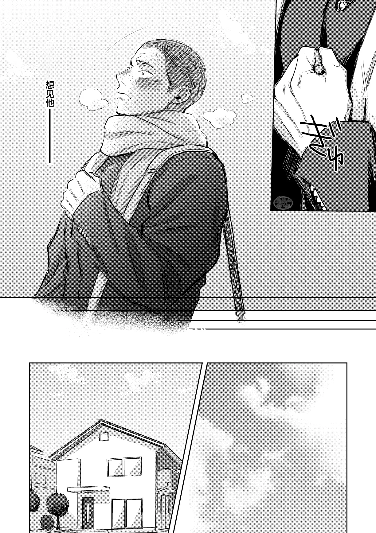 igaguri ga wareru koro ni  | 爱情如刺栗初绽之时 page 7 full