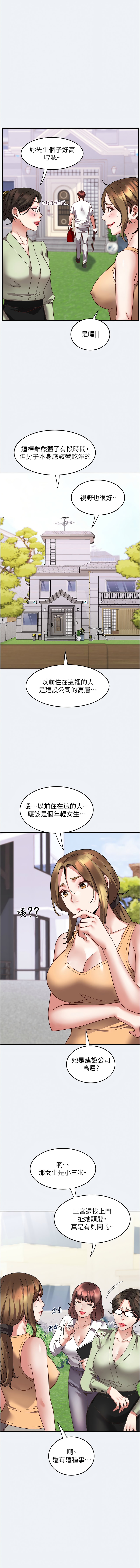 大凤村妇女会 | 大鳳村婦女會 1-33 END page 10 full