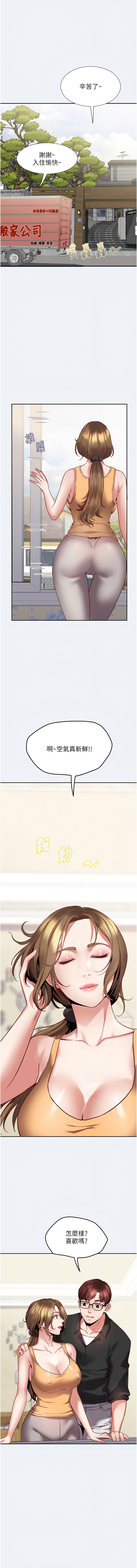 大凤村妇女会 | 大鳳村婦女會 1-33 END page 6 full