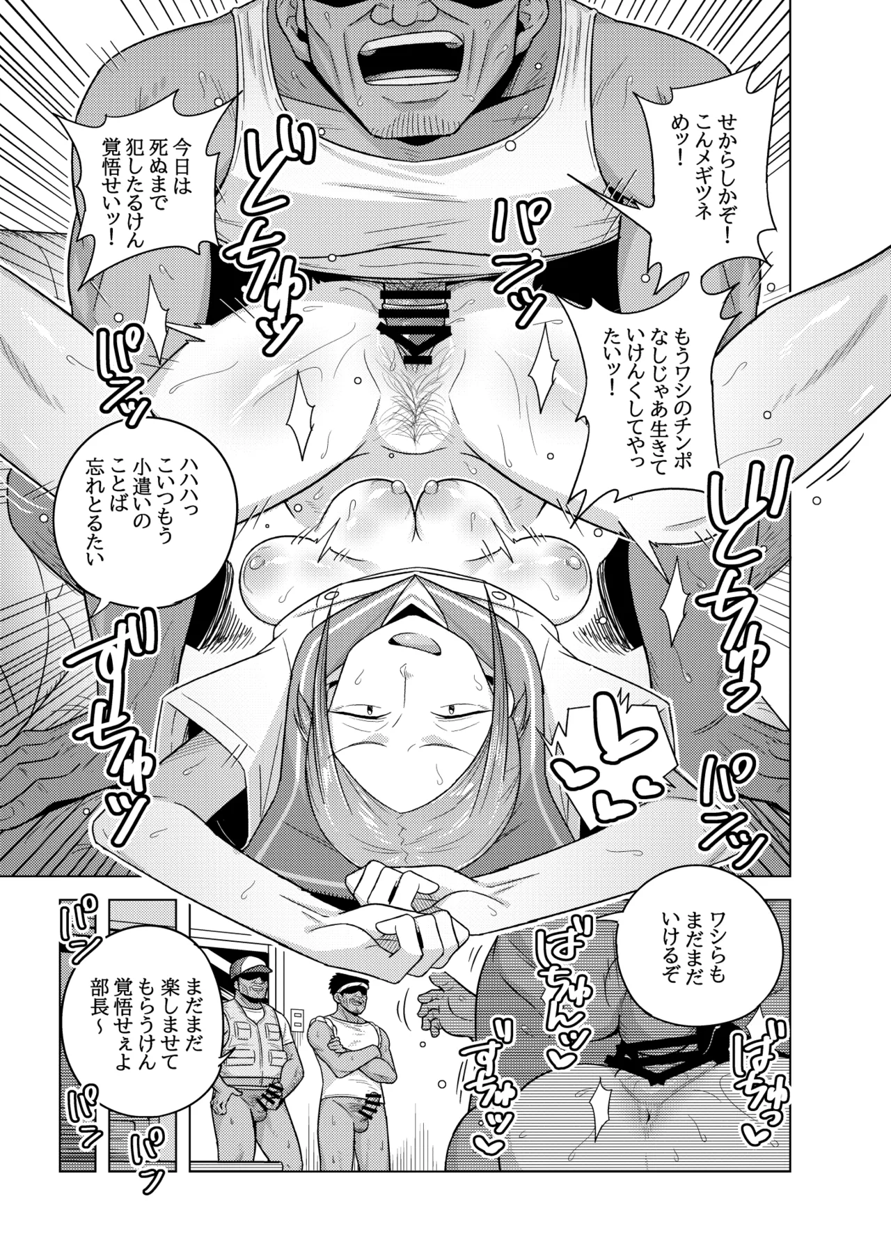 Kuroiwa Buchou ga Jimoto Tsurihito no Ossan-tachi to Sex Suru Manga page 7 full