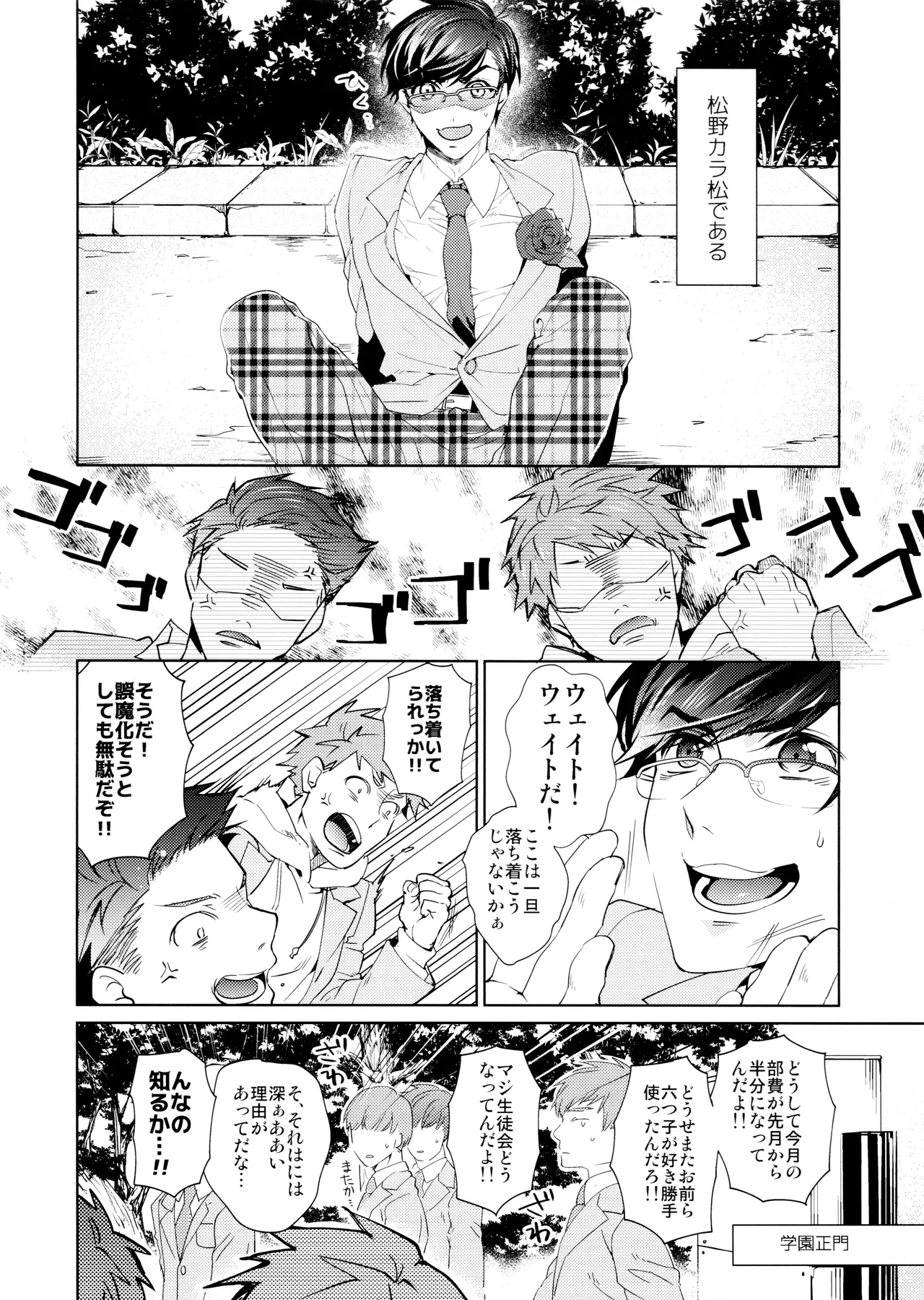kimi wa boku no mono! Ōdō BL gakuen hajimemashita page 5 full