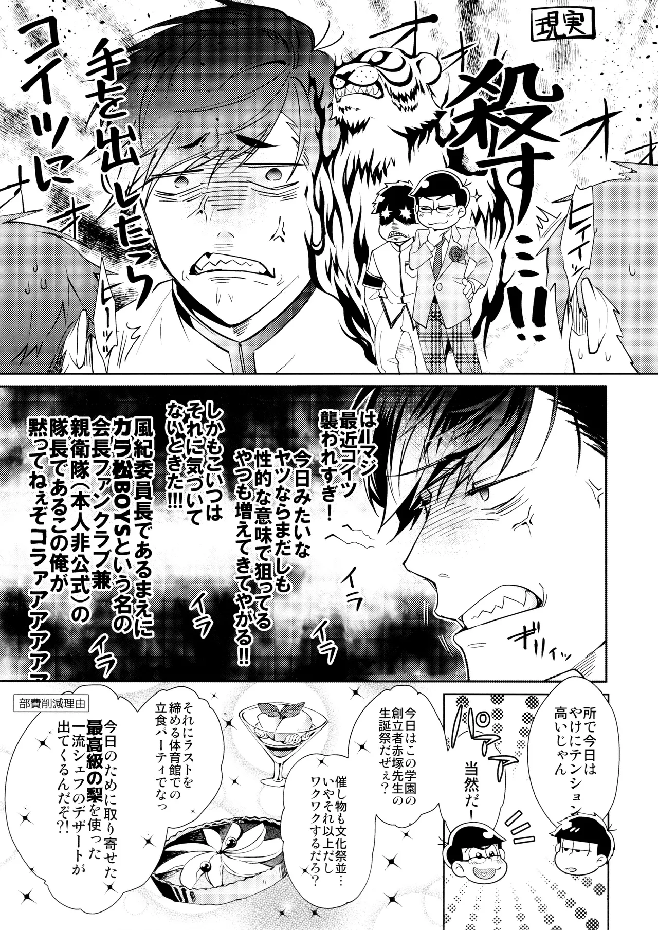 kimi wa boku no mono! Ōdō BL gakuen hajimemashita page 8 full