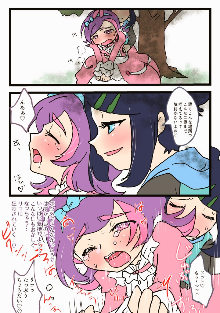 LikoDot Matome page 3 full