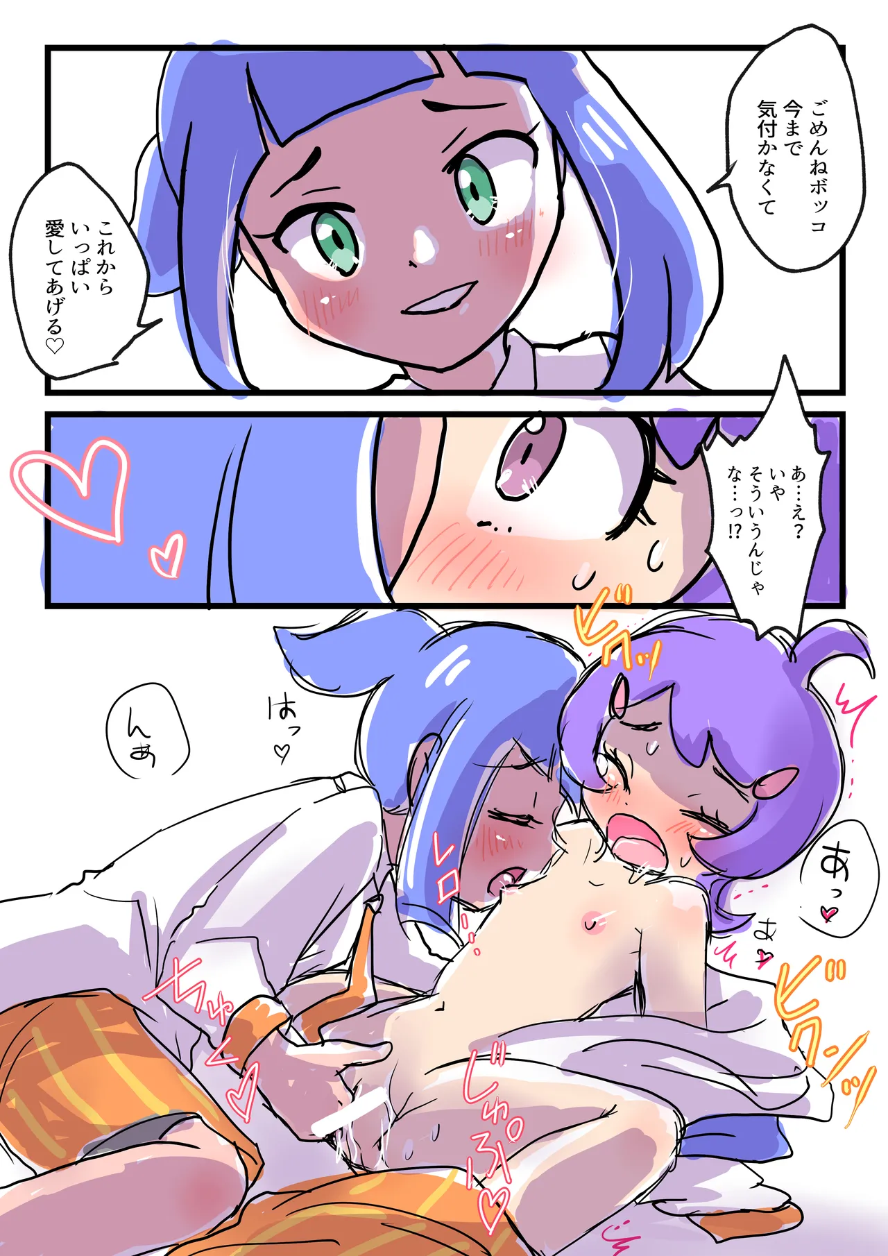 LikoDot Matome page 4 full