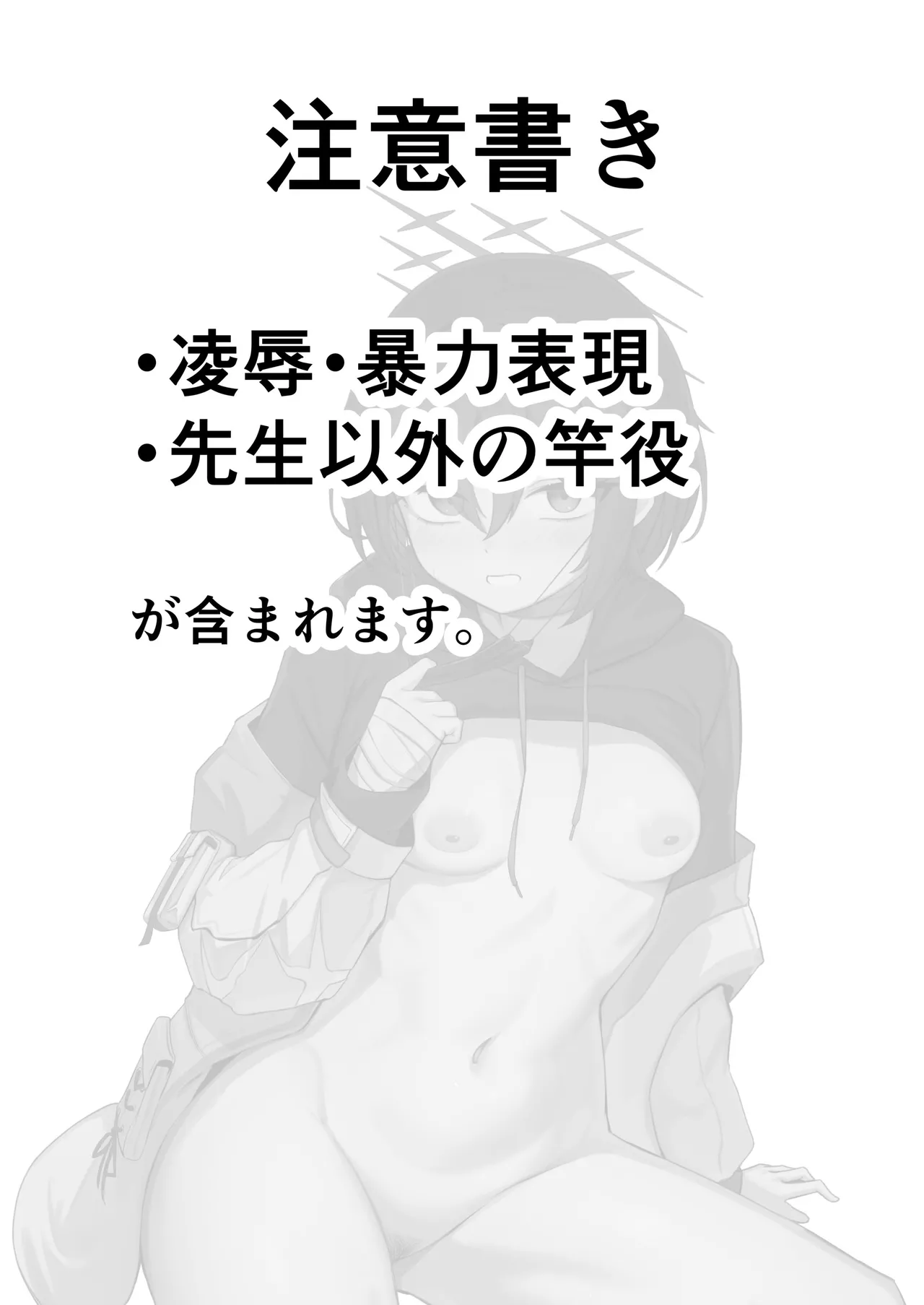 この世に生まれたその意味を page 2 full