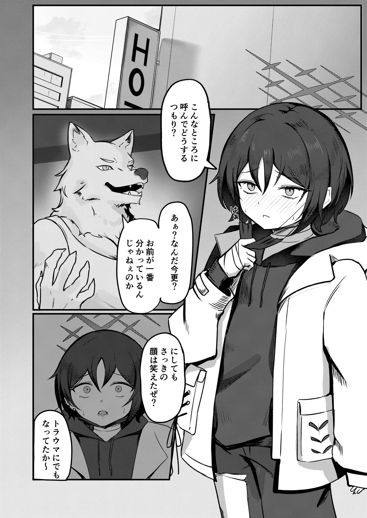 この世に生まれたその意味を page 3 full