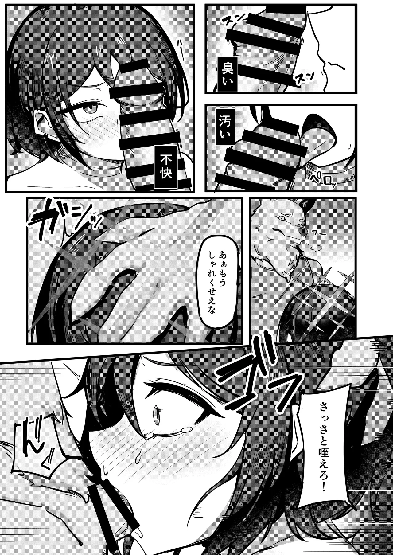 この世に生まれたその意味を page 8 full