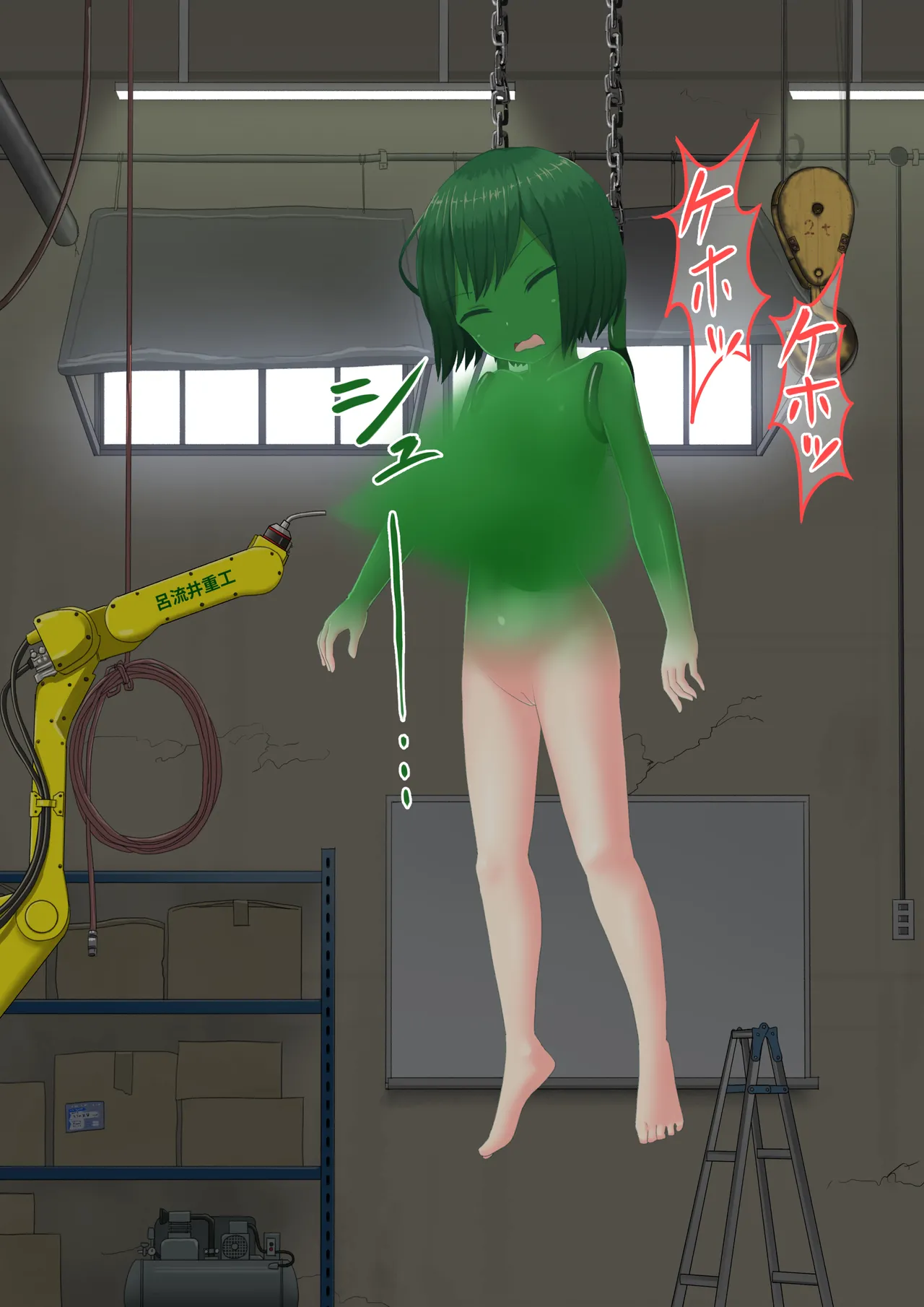 人工アルラウネ page 7 full