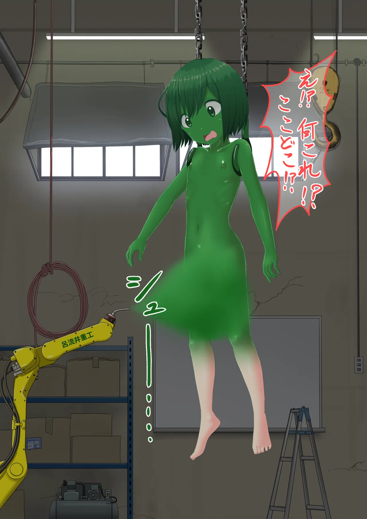 人工アルラウネ page 8 full