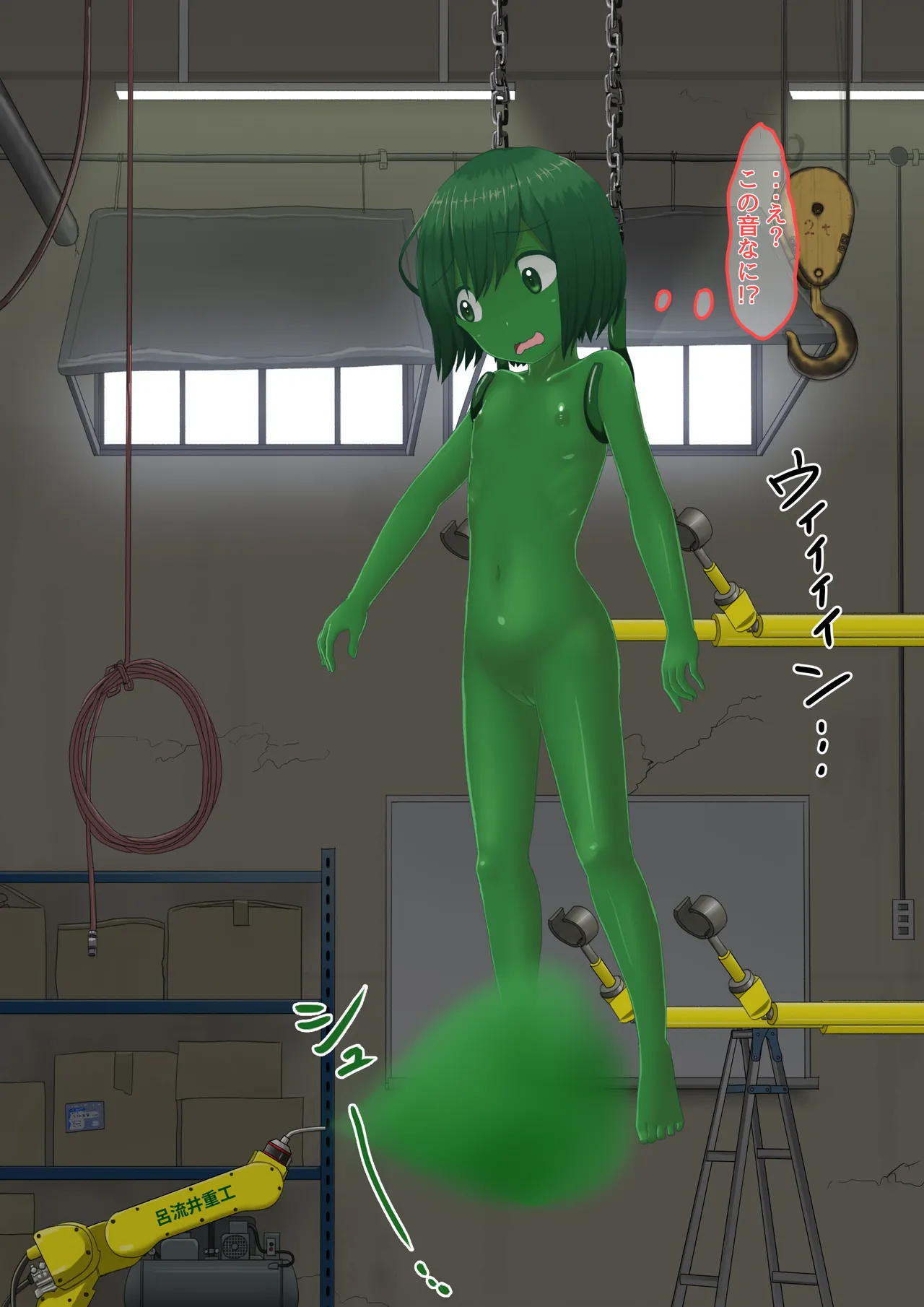 人工アルラウネ page 9 full