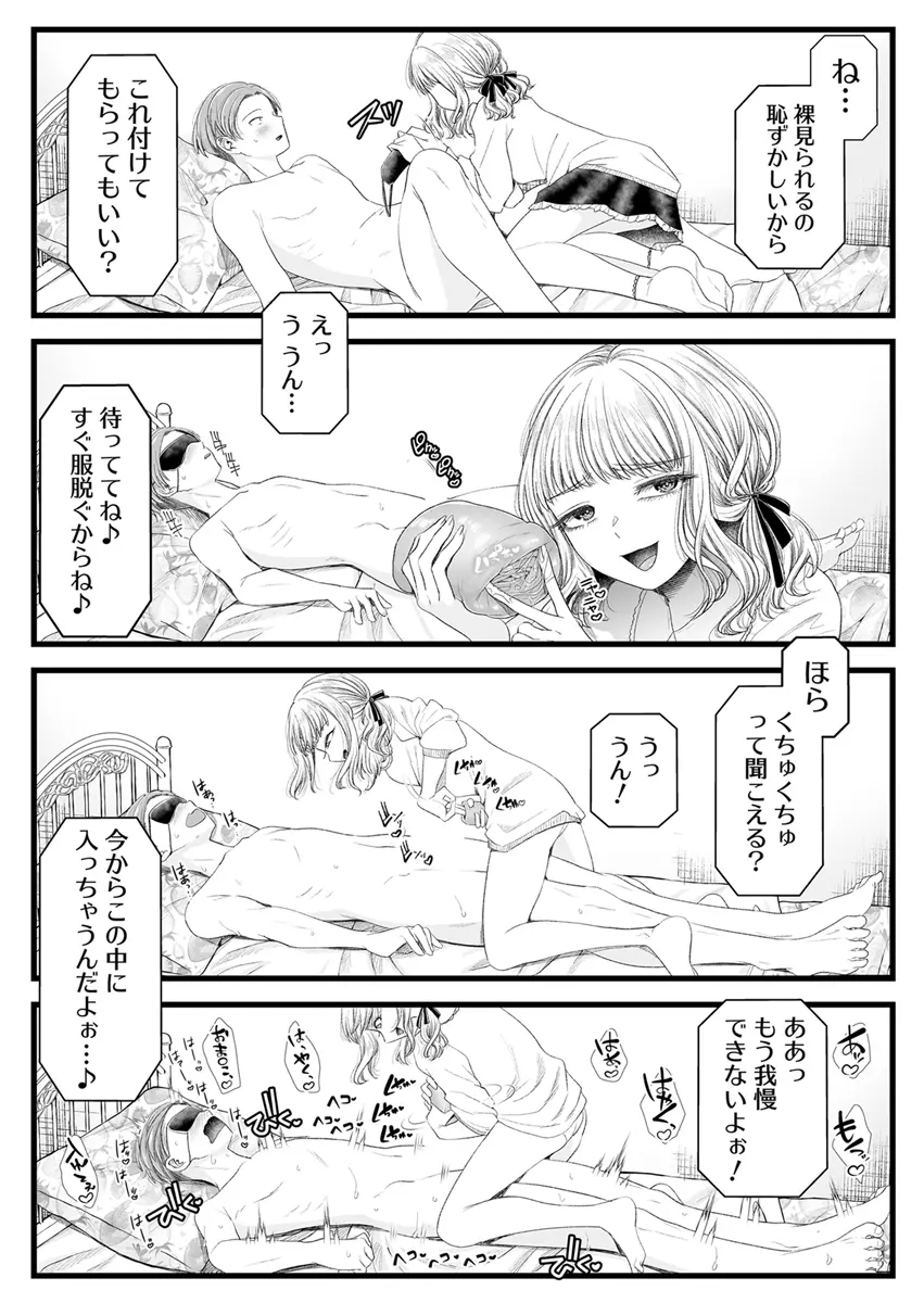 The secret manual for ejaculation management to turn a masochistic man page 4 full