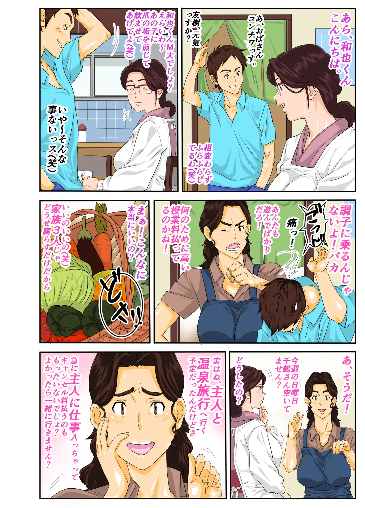 Onsenyado de Chara-o ni Kuwareta Muchi Muchi Kaa-chan page 3 full