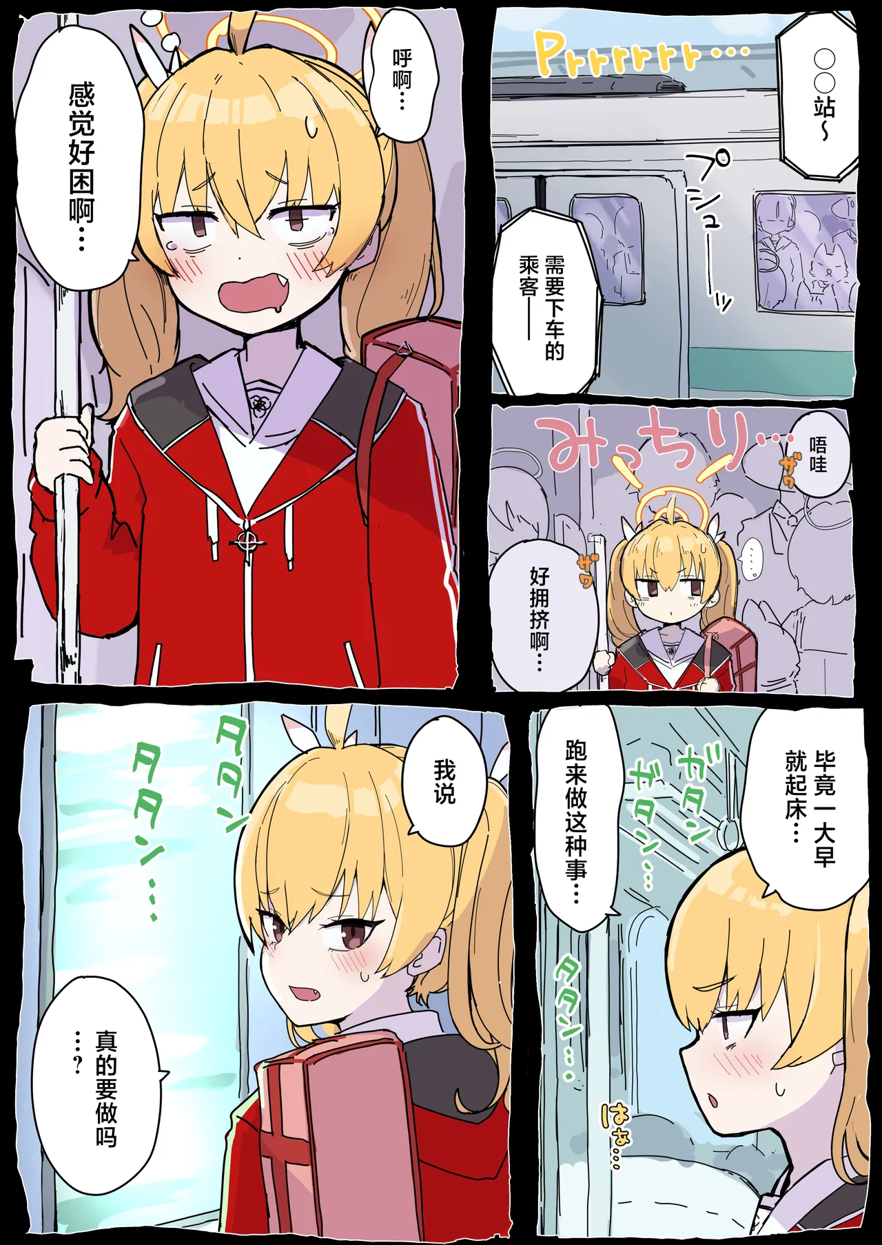 Onegai Yoshimi-chan!! page 3 full