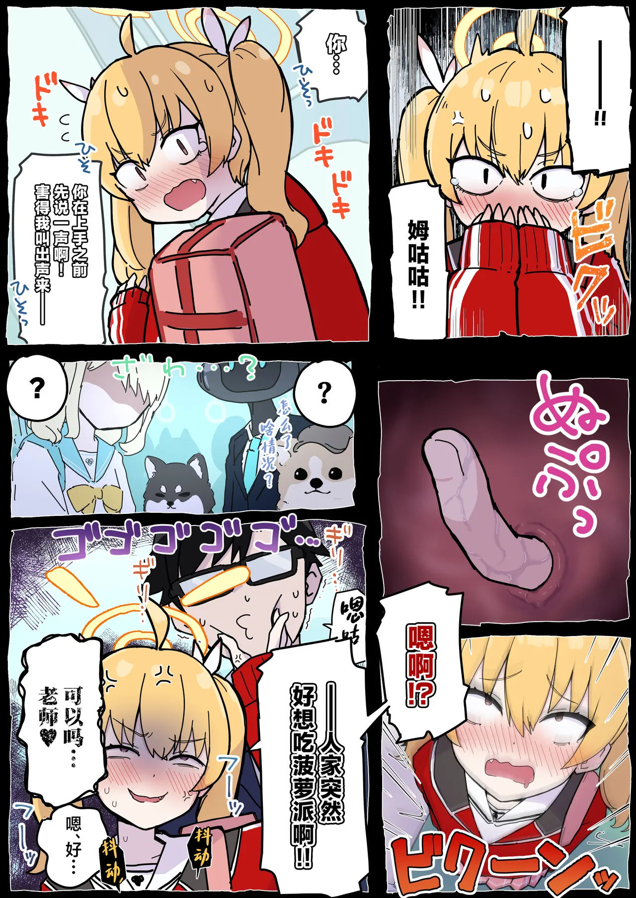 Onegai Yoshimi-chan!! page 5 full