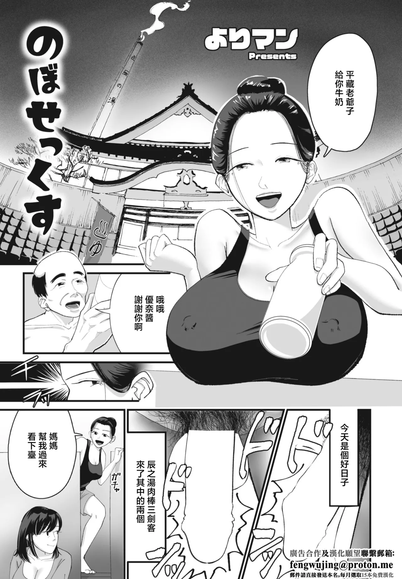 のぼせっくす page 1 full