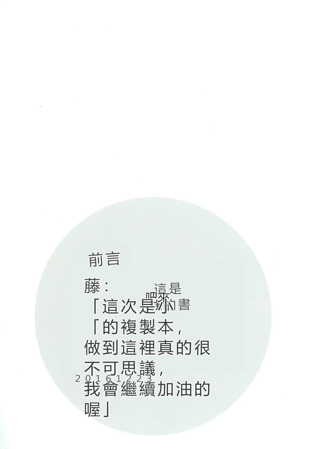 Komori-san no Kotowarikata page 3 full