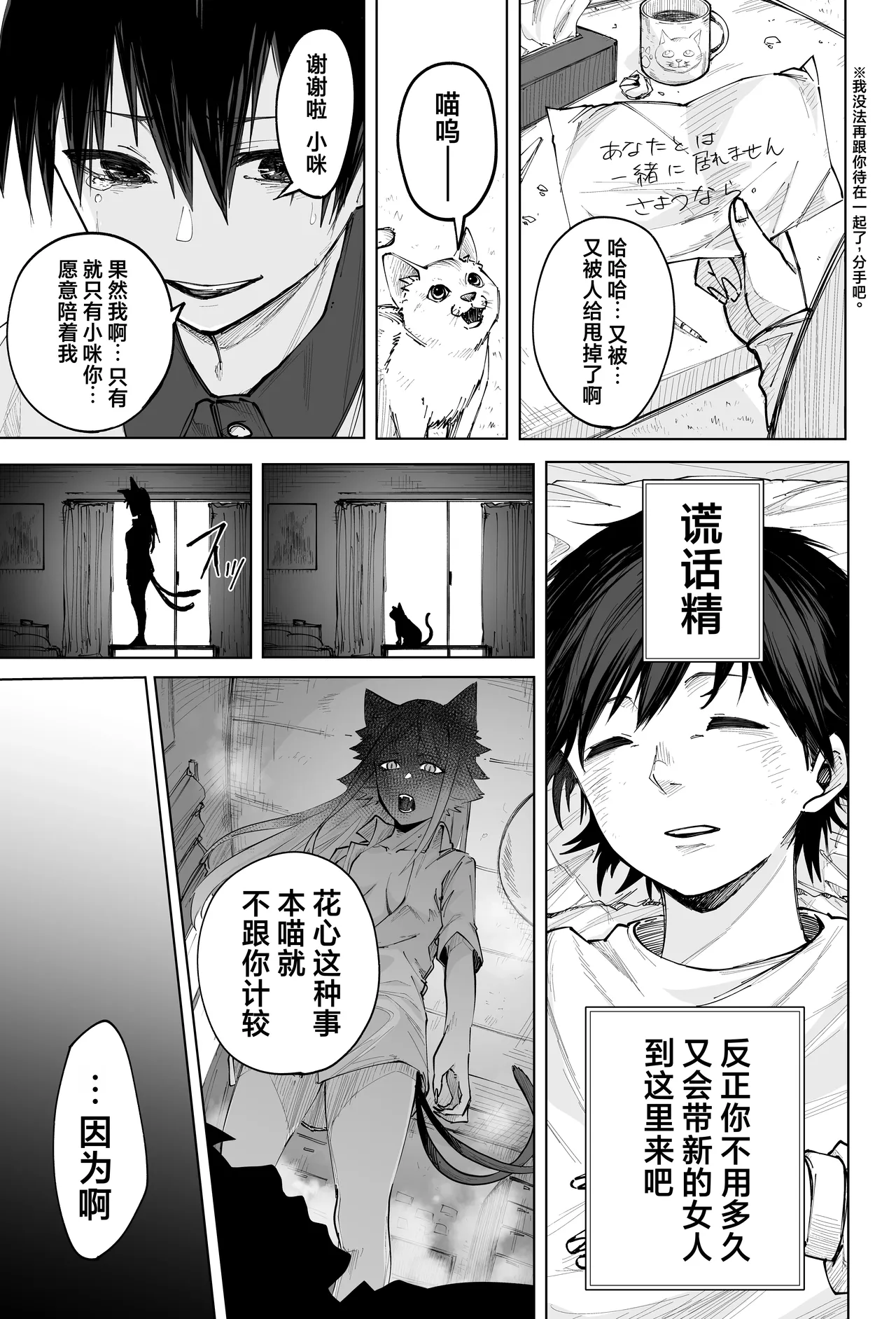 Watashi wa kawaii kimi no neko 私は可愛い君の猫 page 7 full