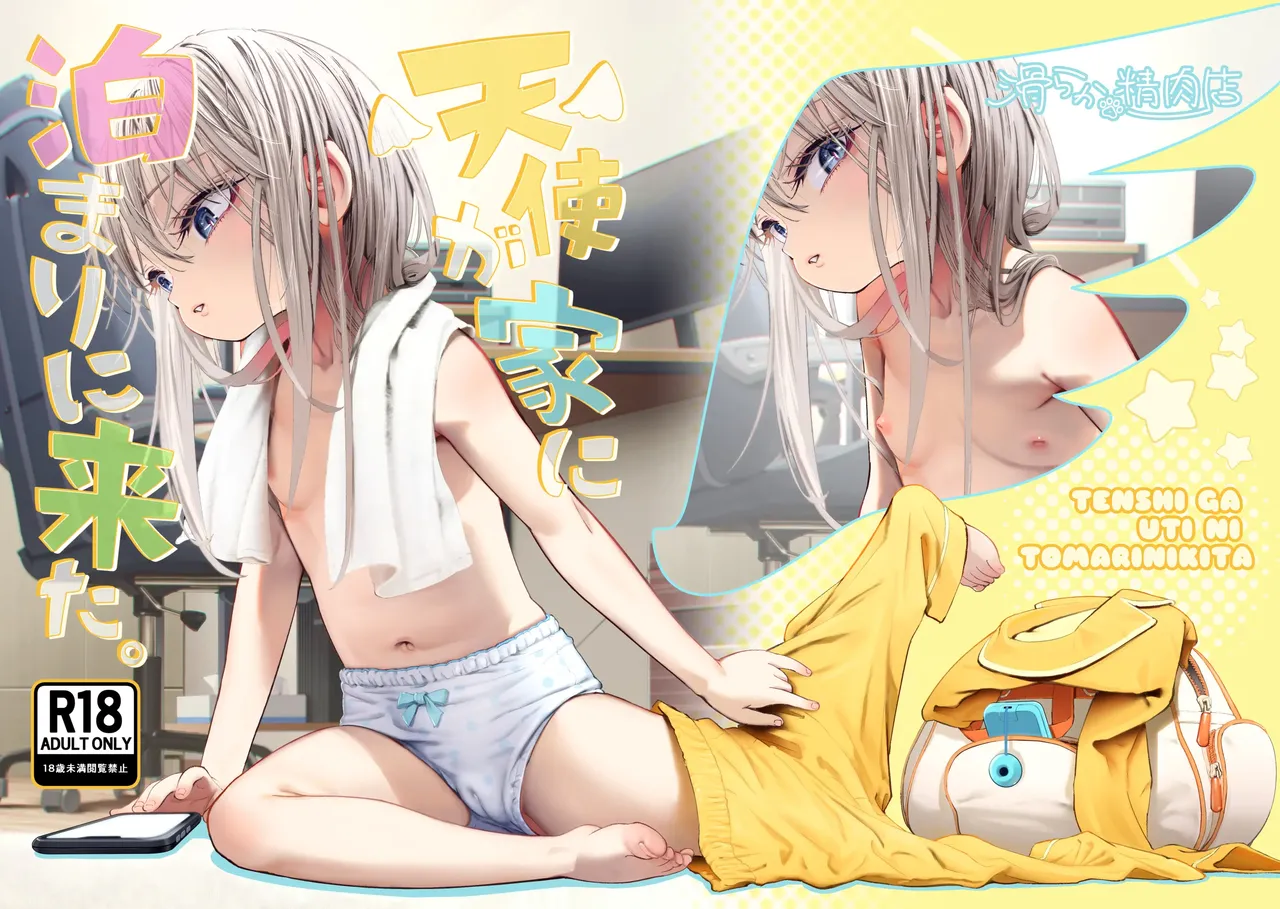 TENSHI GA UTI NI TOMARINIKITA. | An angel came to sleep over at my place page 2 full