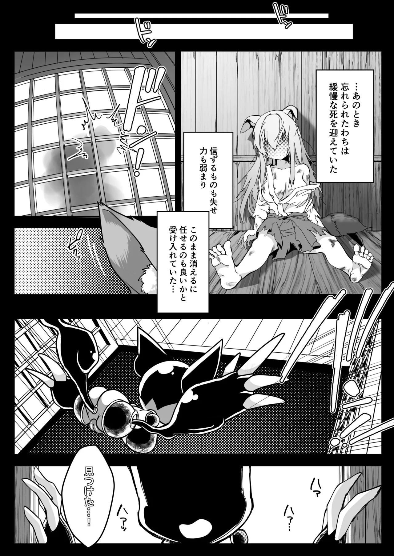 Maho shojo gin gitsune etchina sutanpurarl de sekka chudoku!! page 4 full