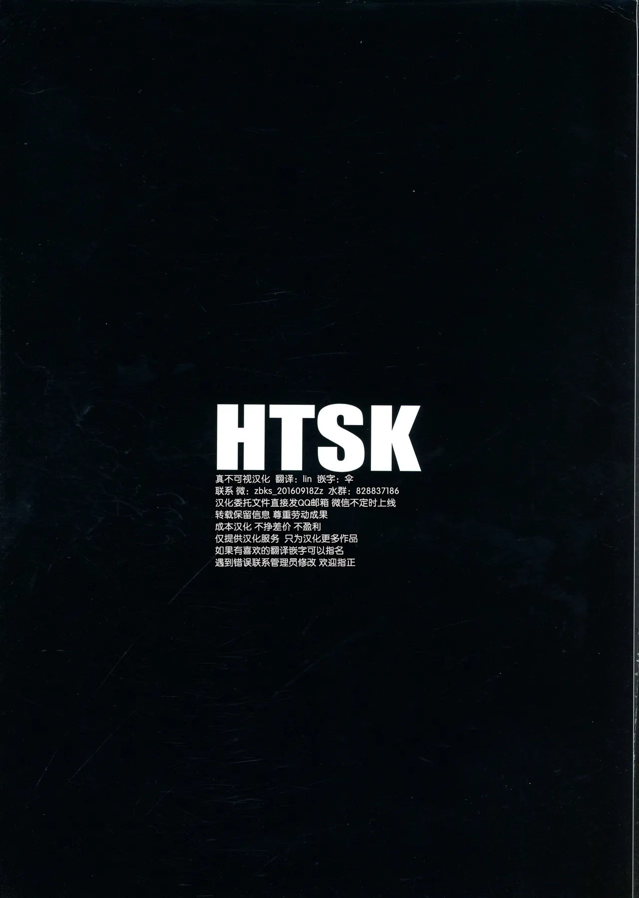 HTSK14 page 2 full