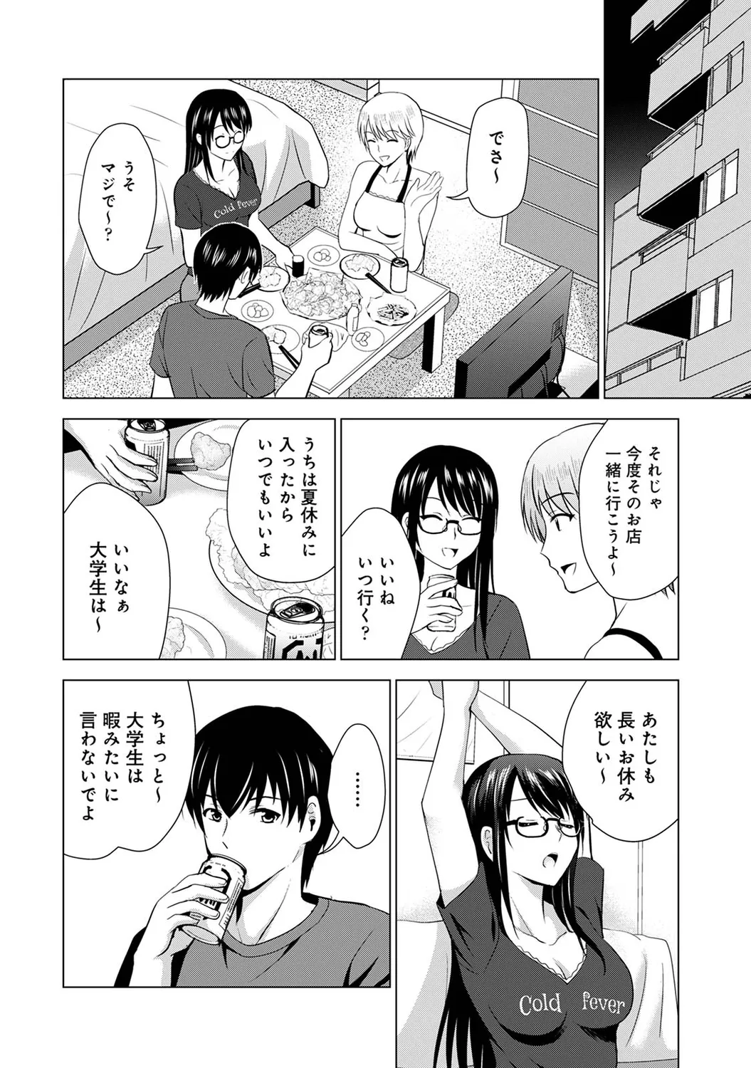 Boku no Kanojo ga Fuzaichuu ni, Kanojo no Shinyuu no AV Joyuu to Hamemakutta Hibi no Danpen page 10 full