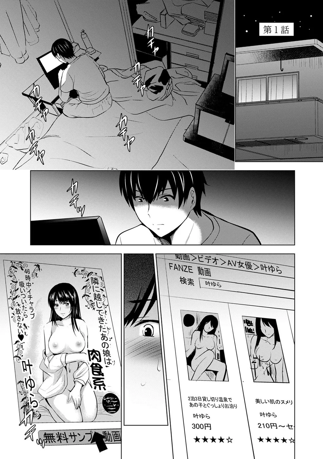 Boku no Kanojo ga Fuzaichuu ni, Kanojo no Shinyuu no AV Joyuu to Hamemakutta Hibi no Danpen page 3 full