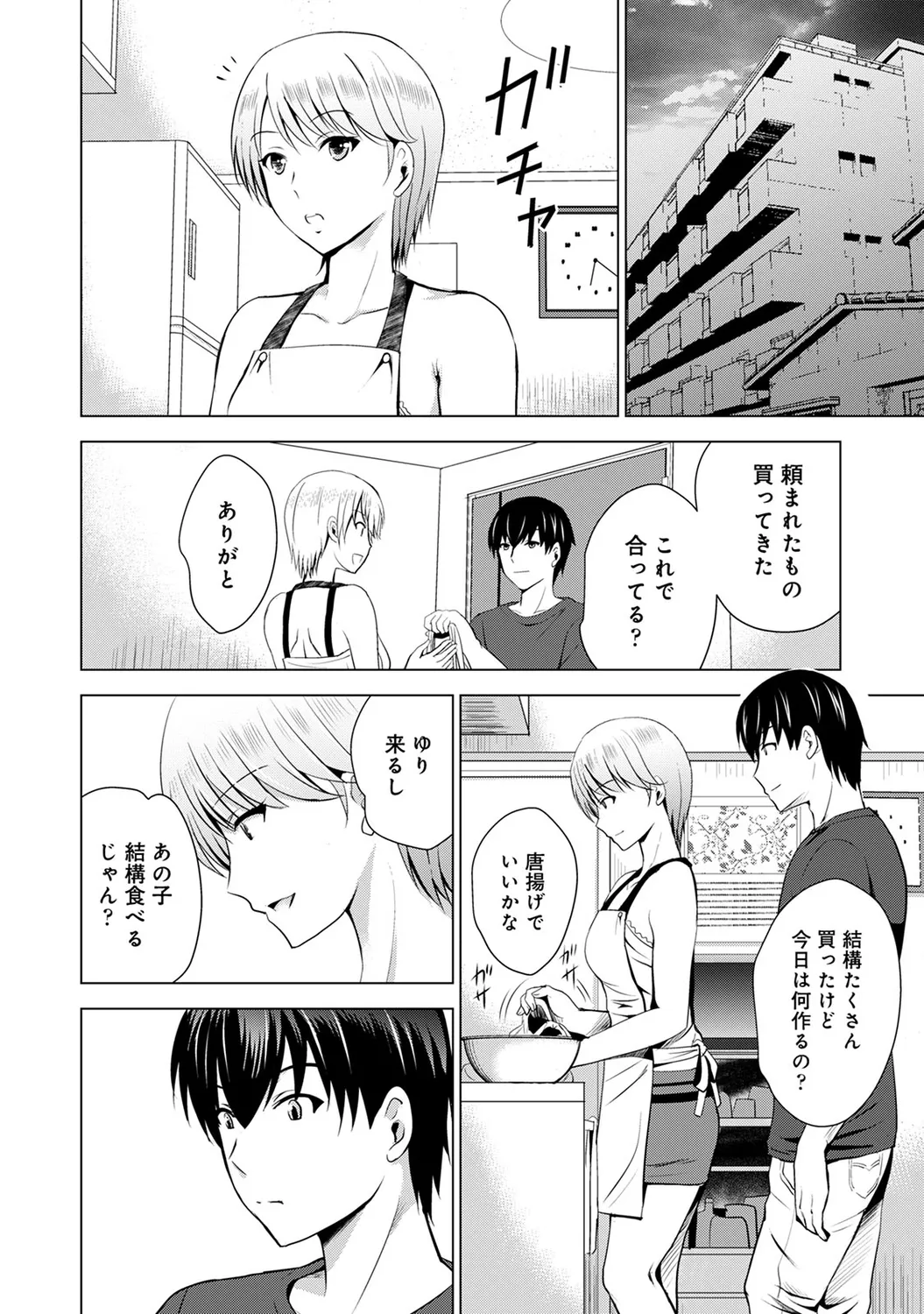 Boku no Kanojo ga Fuzaichuu ni, Kanojo no Shinyuu no AV Joyuu to Hamemakutta Hibi no Danpen page 6 full
