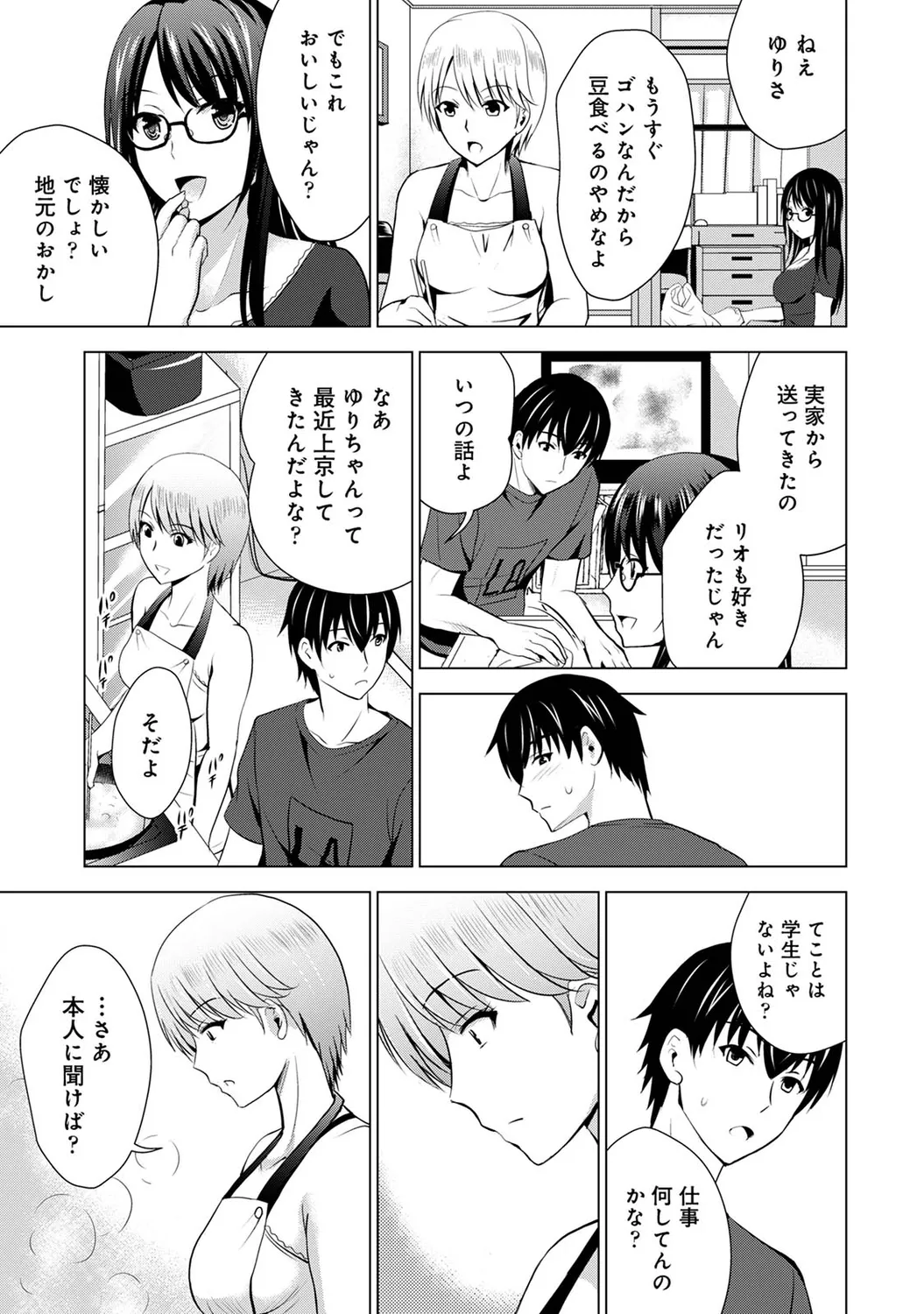Boku no Kanojo ga Fuzaichuu ni, Kanojo no Shinyuu no AV Joyuu to Hamemakutta Hibi no Danpen page 9 full