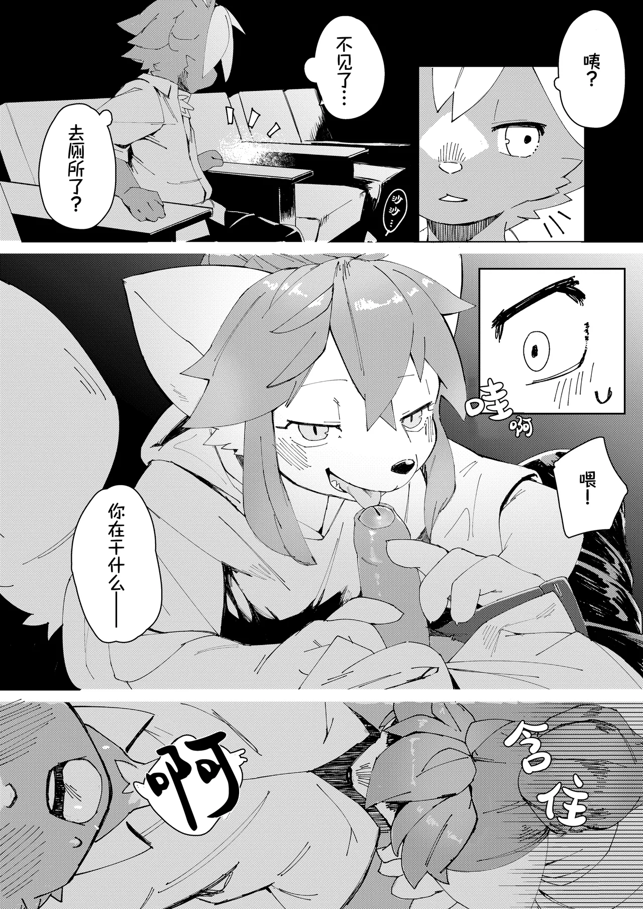 逃离白日梦 page 5 full