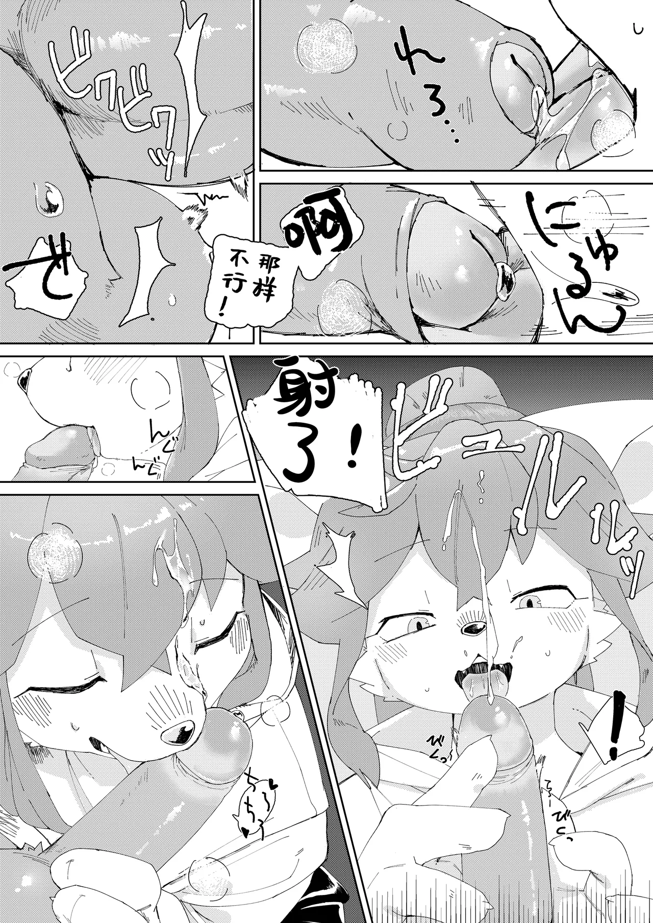 逃离白日梦 page 7 full