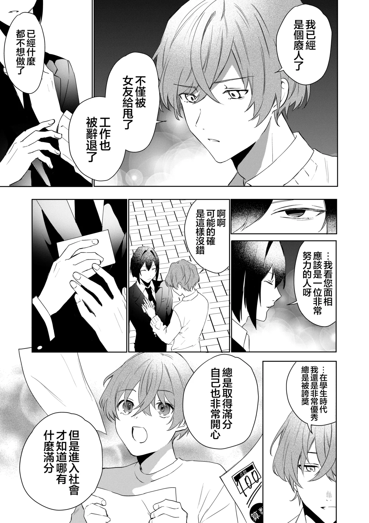 TS Shita Boku no Shiawase Meido-san Seikatsu | 性转的我的幸福女仆生活 page 7 full