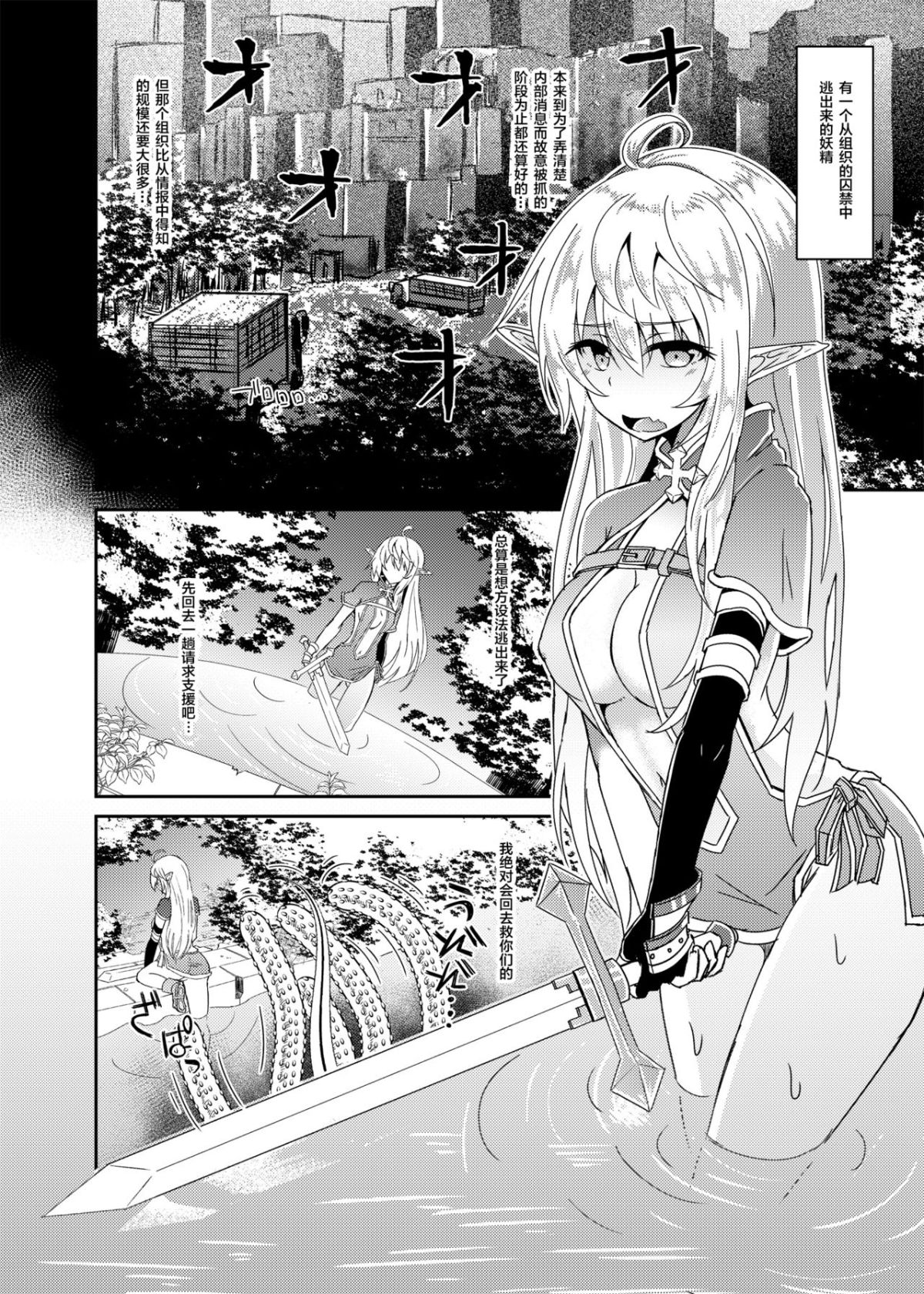 Toubou ELF 01~11+特典 page 4 full