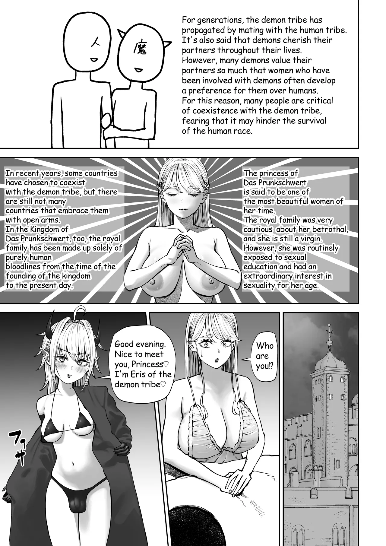 Hatsu no manga page 1 full