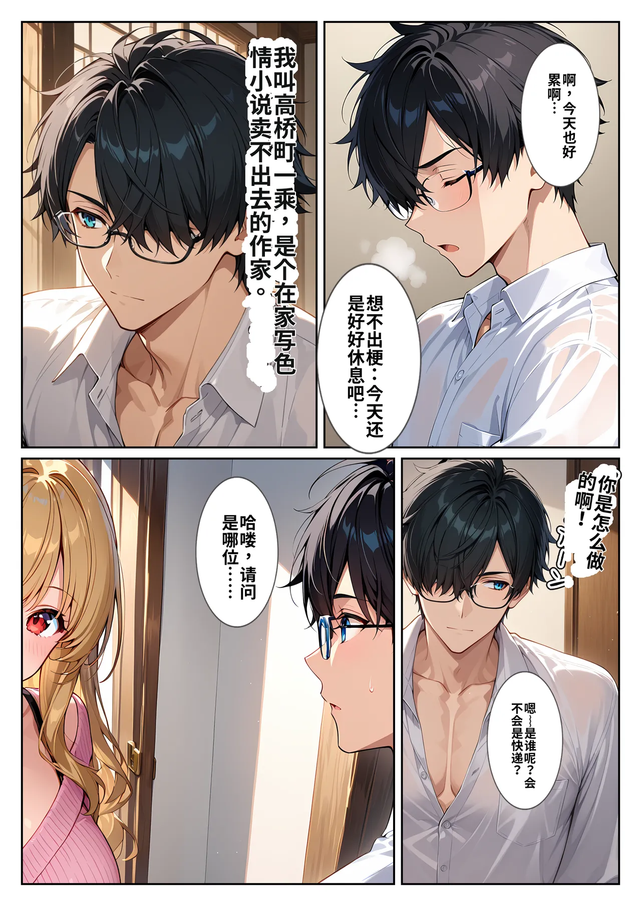 隣の爆乳人妻の喘ぎ声がうるさくてクレームしたら孕ませ謝罪セックス page 3 full