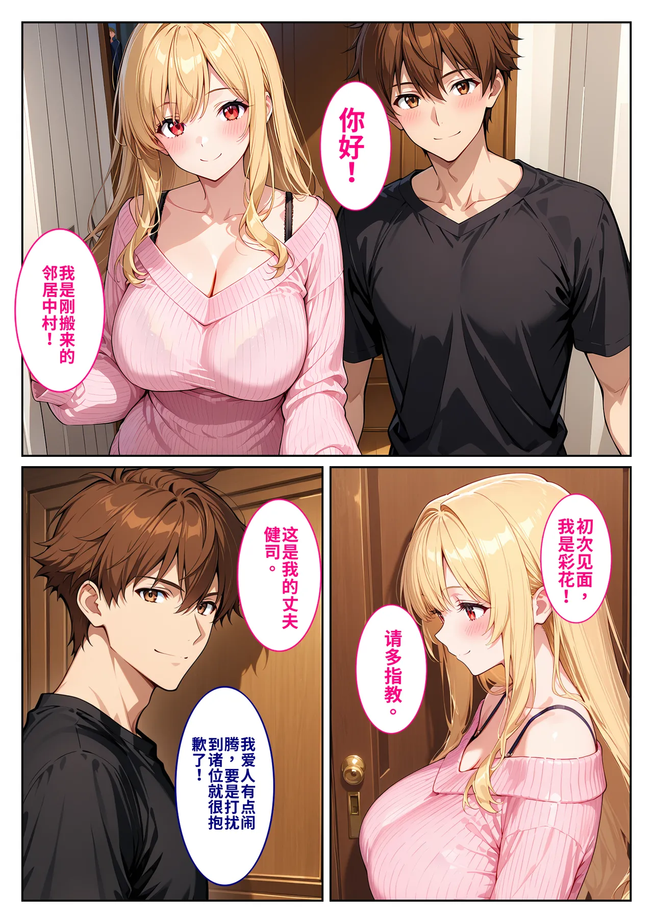 隣の爆乳人妻の喘ぎ声がうるさくてクレームしたら孕ませ謝罪セックス page 4 full