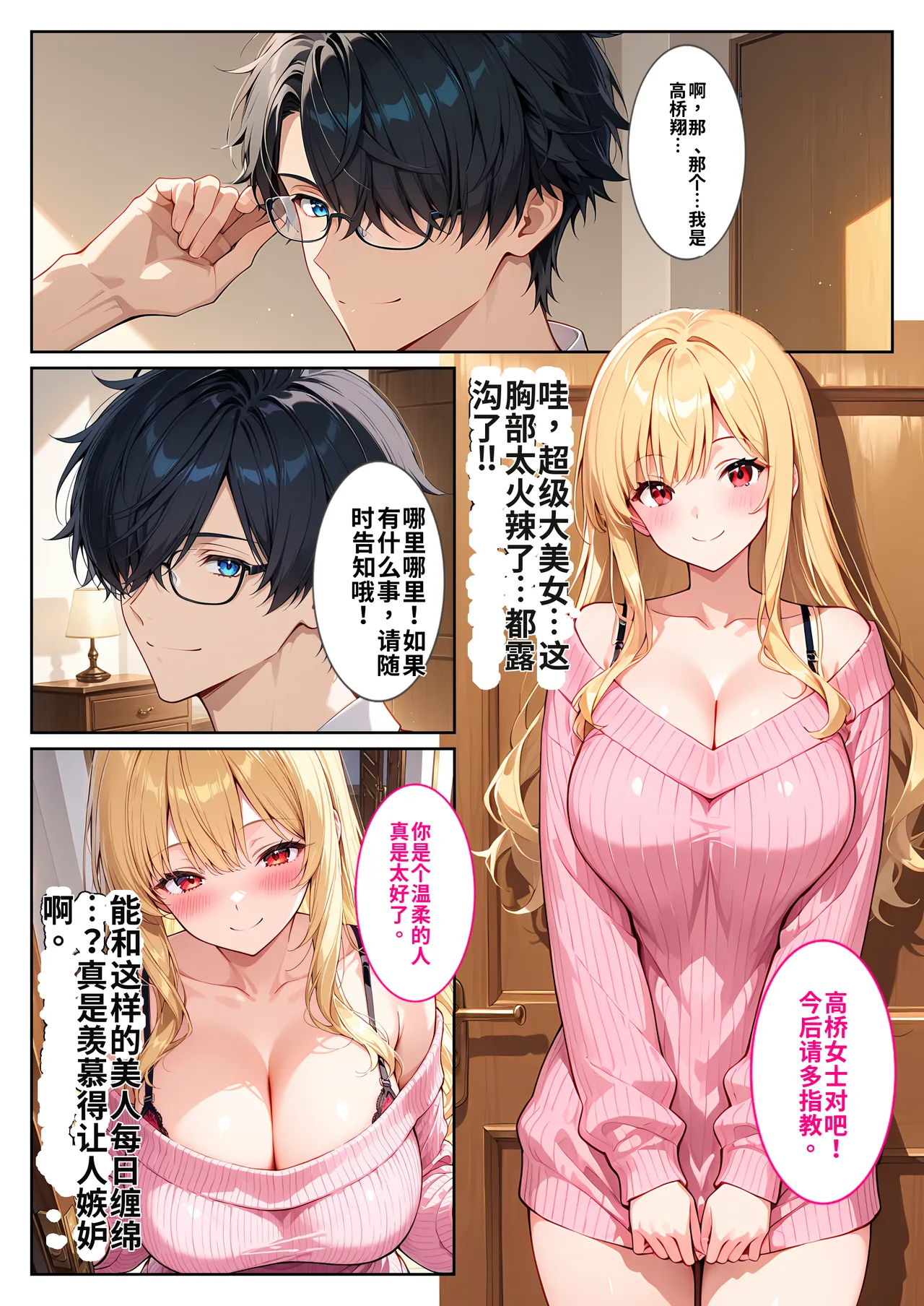 隣の爆乳人妻の喘ぎ声がうるさくてクレームしたら孕ませ謝罪セックス page 5 full
