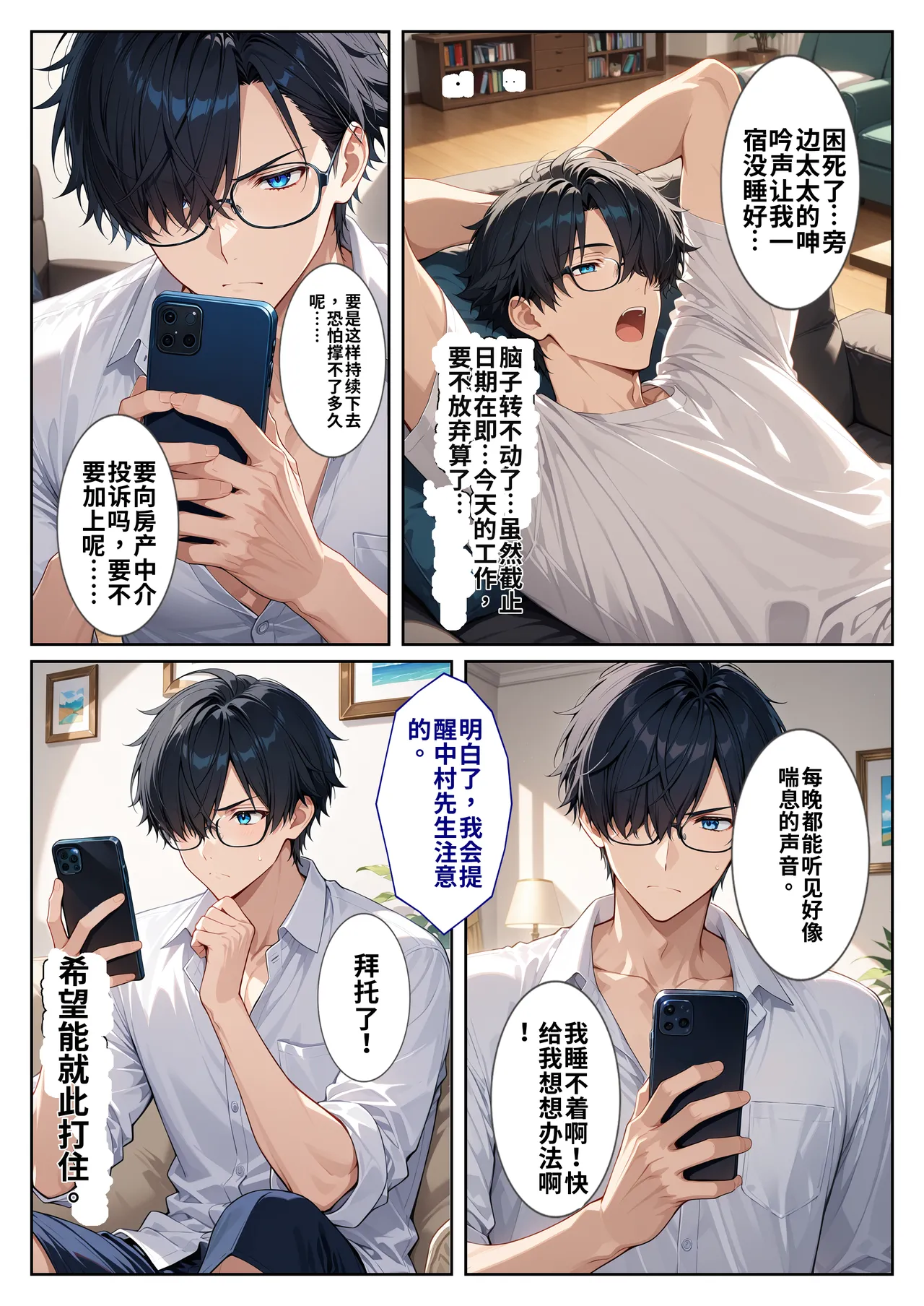 隣の爆乳人妻の喘ぎ声がうるさくてクレームしたら孕ませ謝罪セックス page 8 full