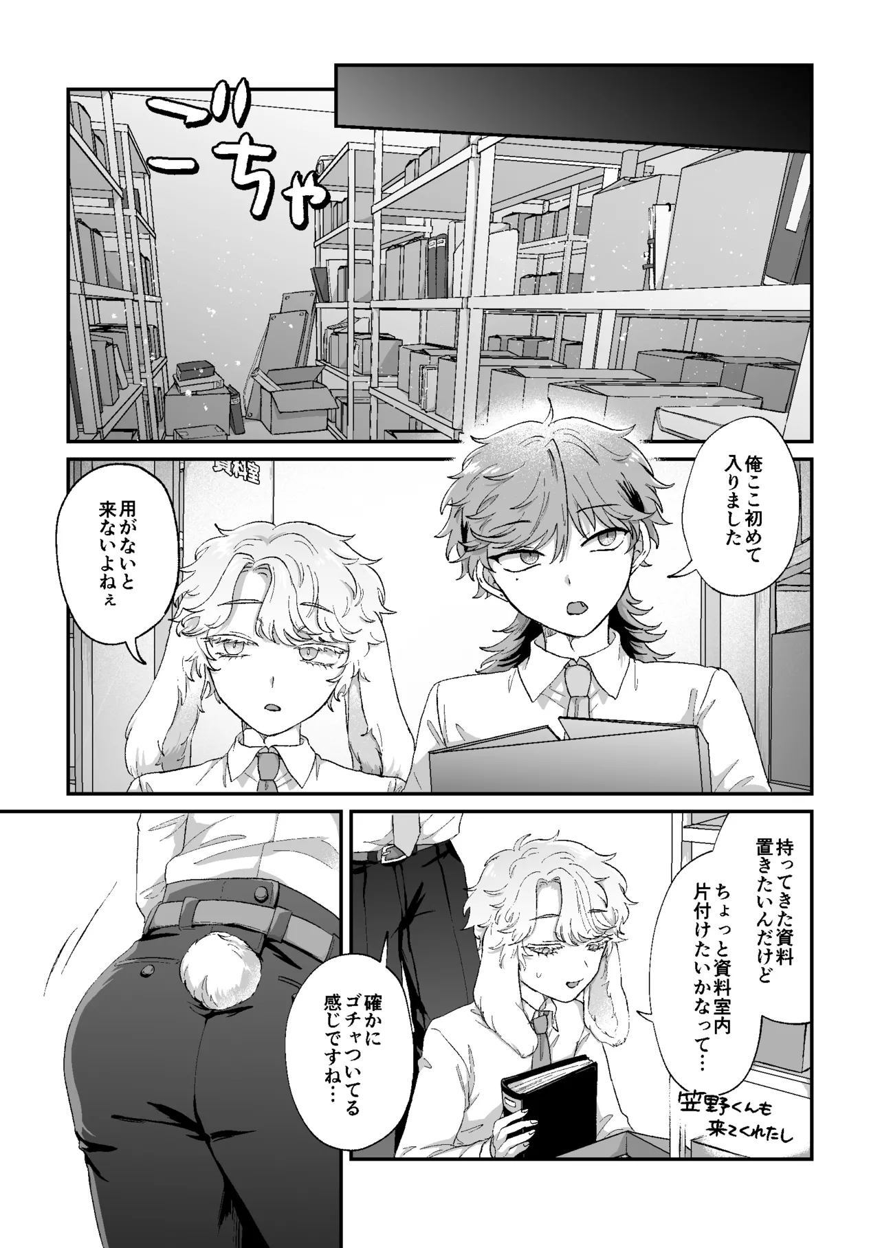 Rabbi Love Kouryokuchu！ page 6 full