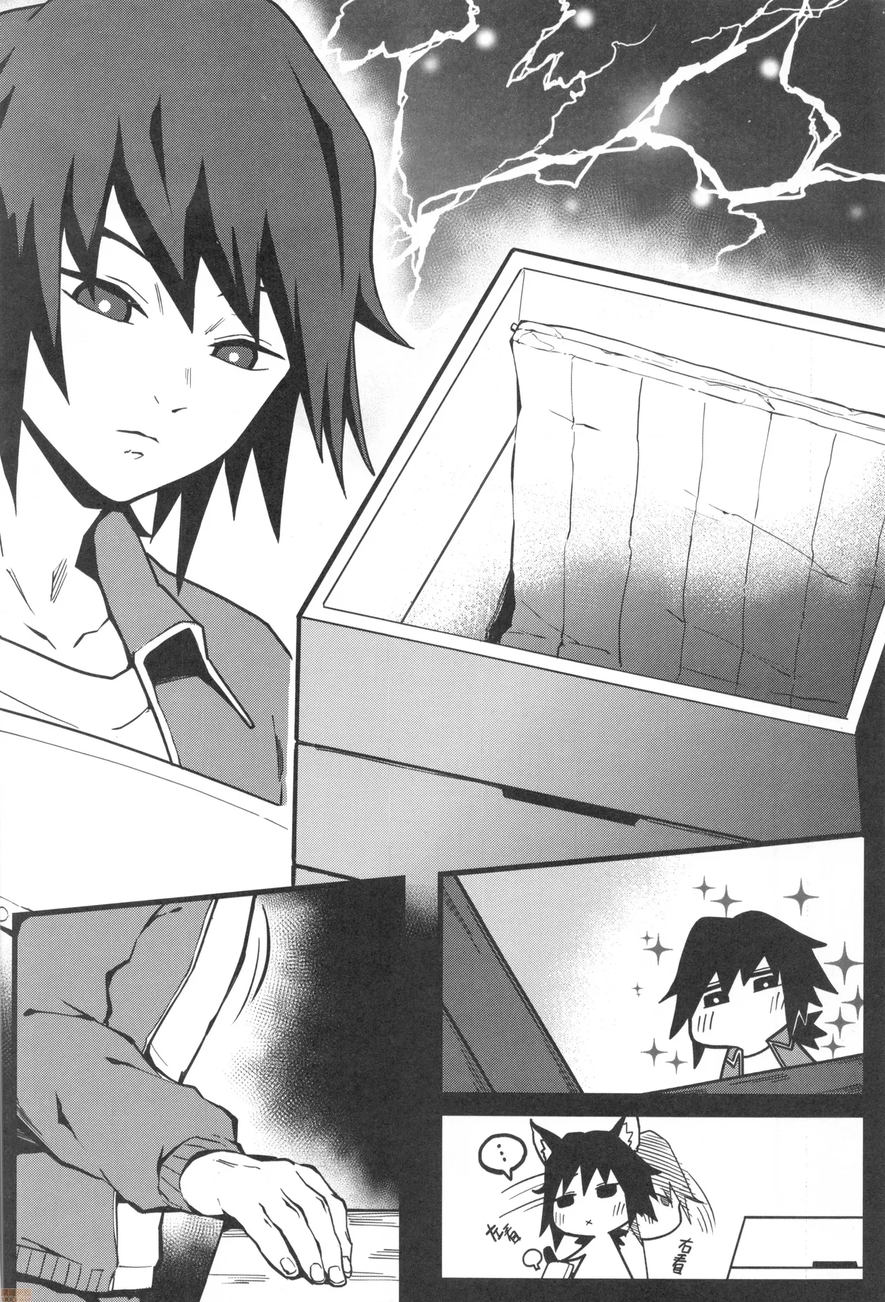 Kimetsu Gakuen The Seven Mysteries Vaulting Box page 3 full