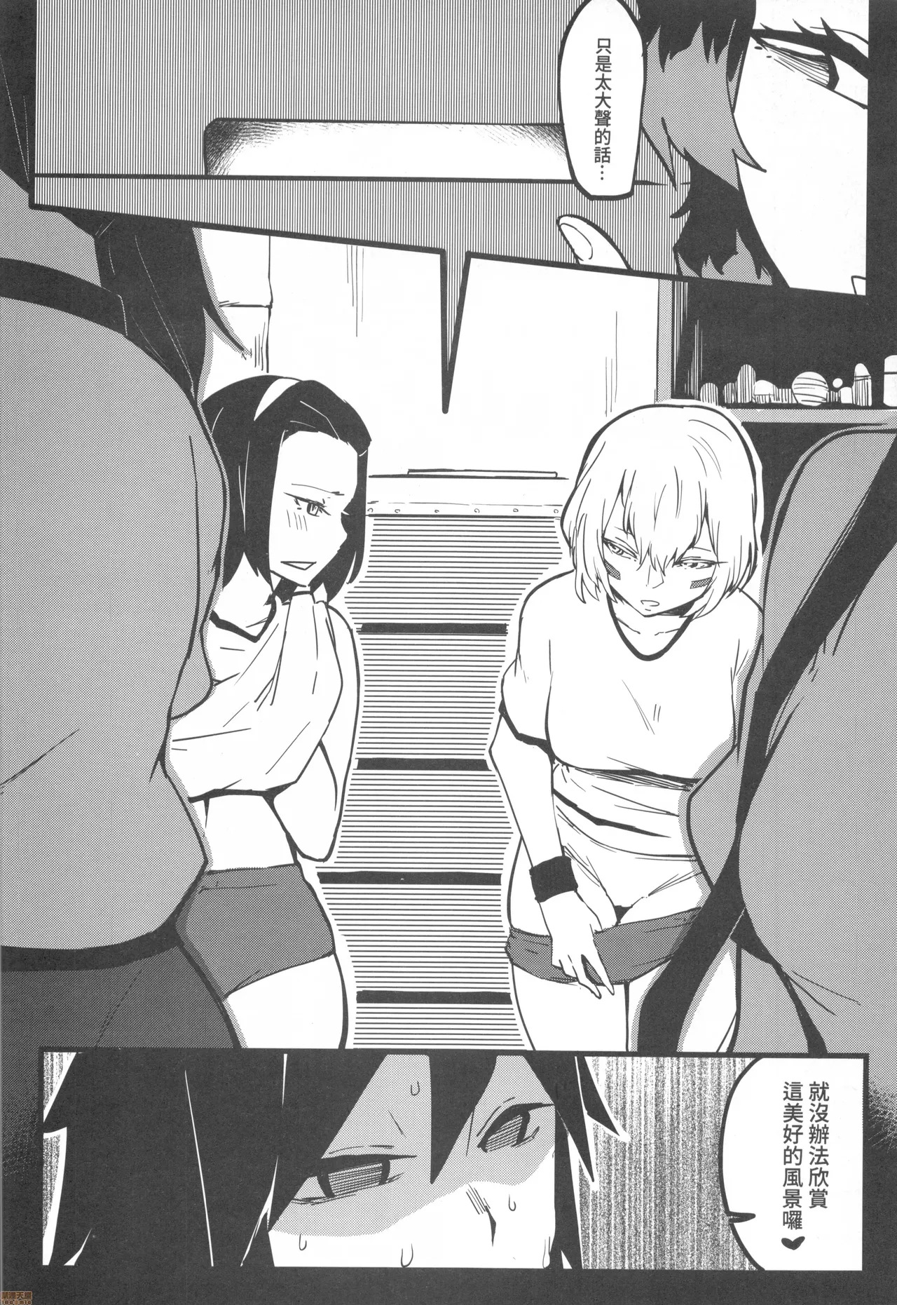 Kimetsu Gakuen The Seven Mysteries Vaulting Box page 7 full