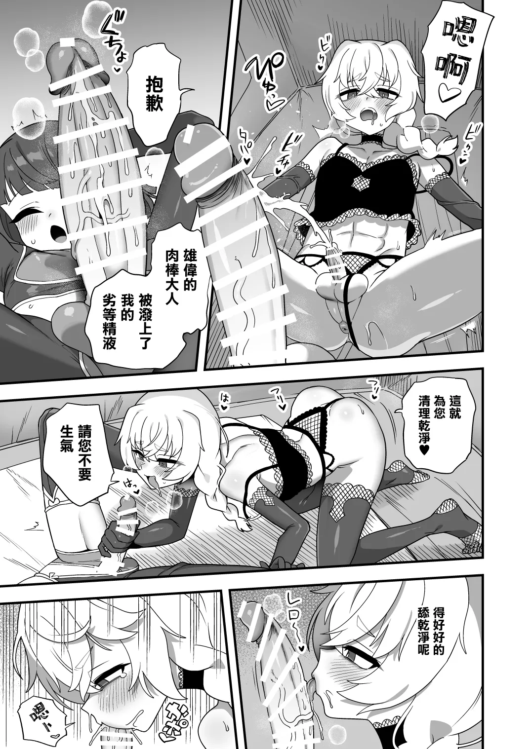 Akogare no Senpai no Himitsu Goto page 5 full