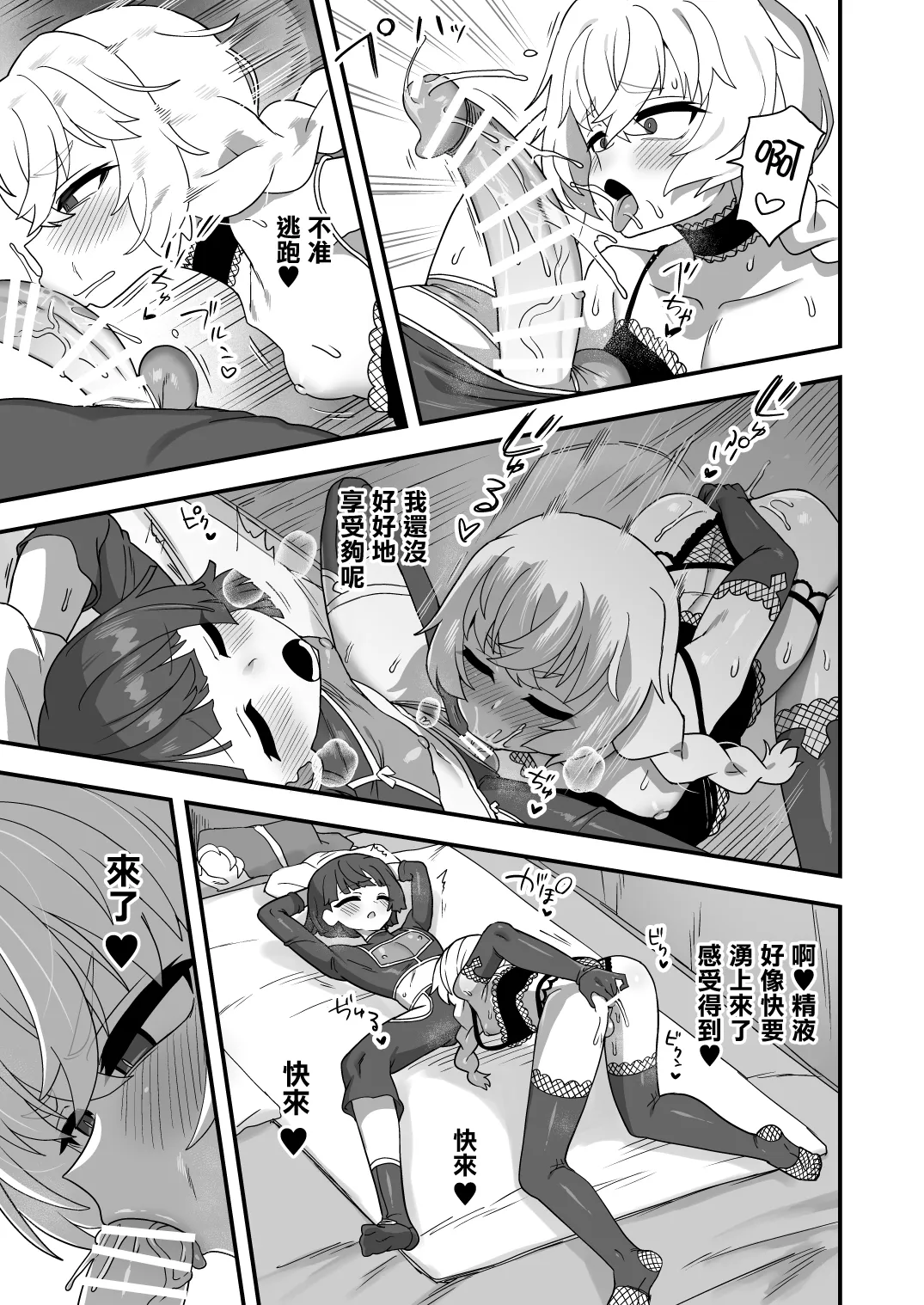 Akogare no Senpai no Himitsu Goto page 7 full