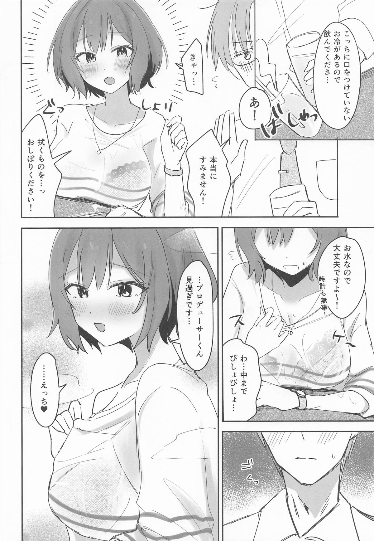 プロデューサーくん!!先生と卒業しましょう page 3 full
